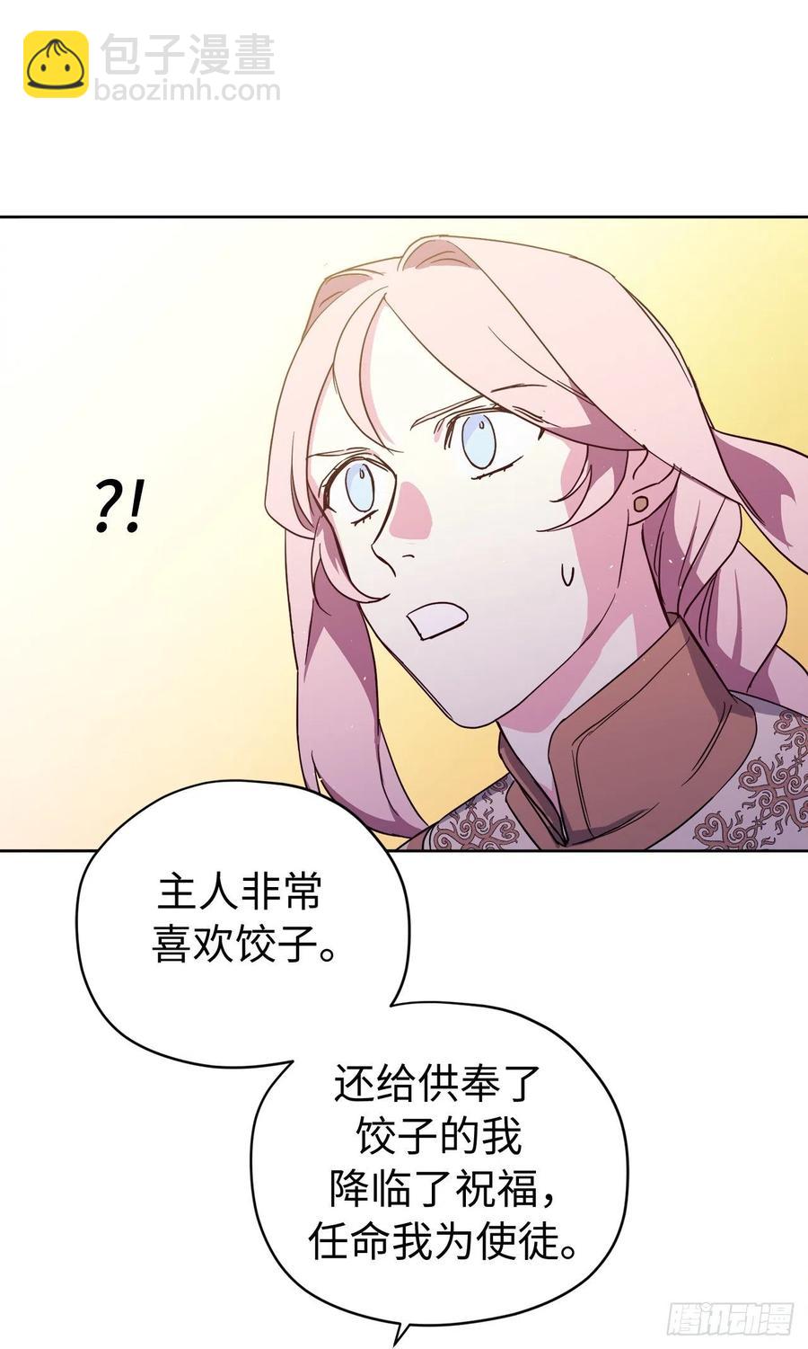 205.令人满意的供品-第212话