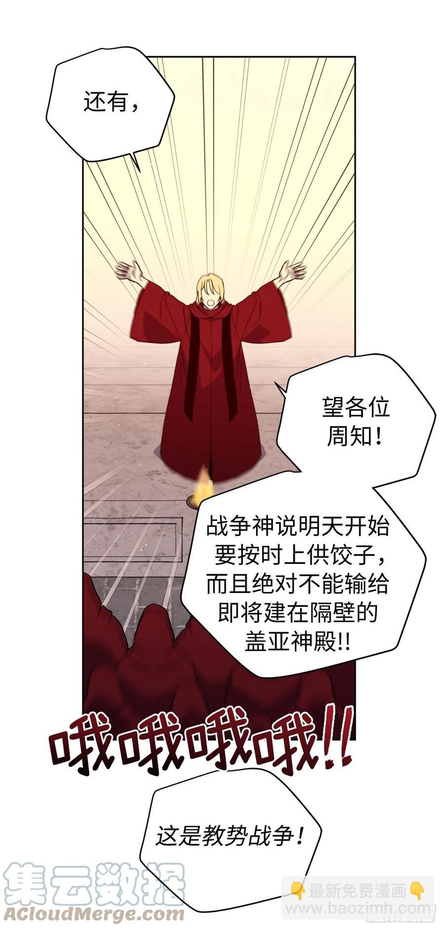 205.令人满意的供品-第212话