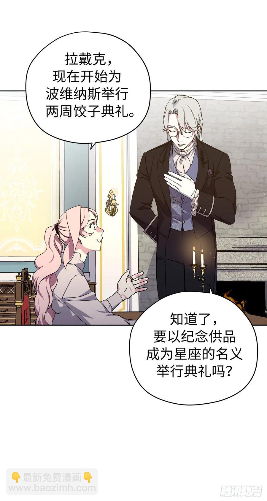 205.令人满意的供品-第212话
