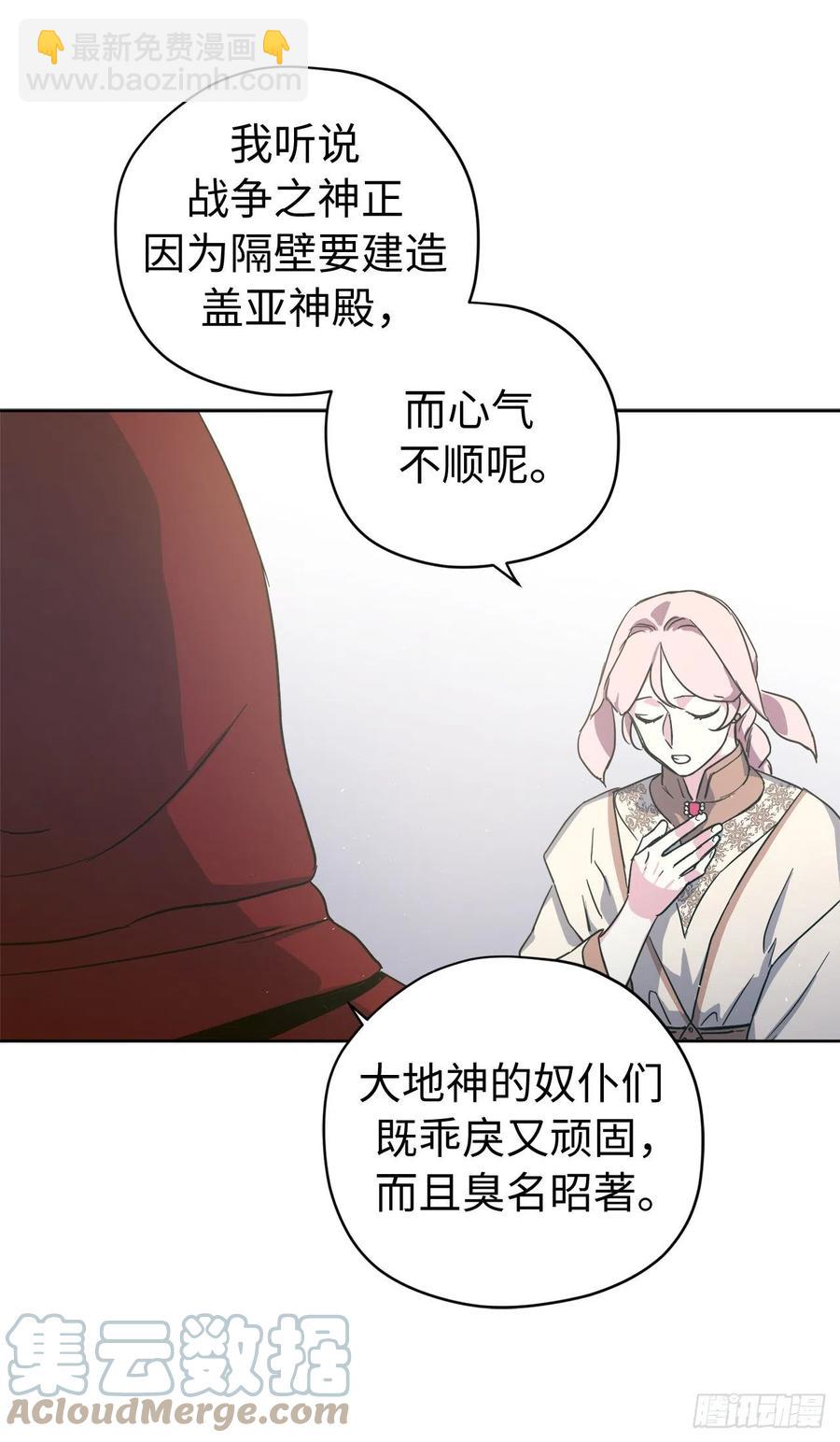 205.令人满意的供品-第212话