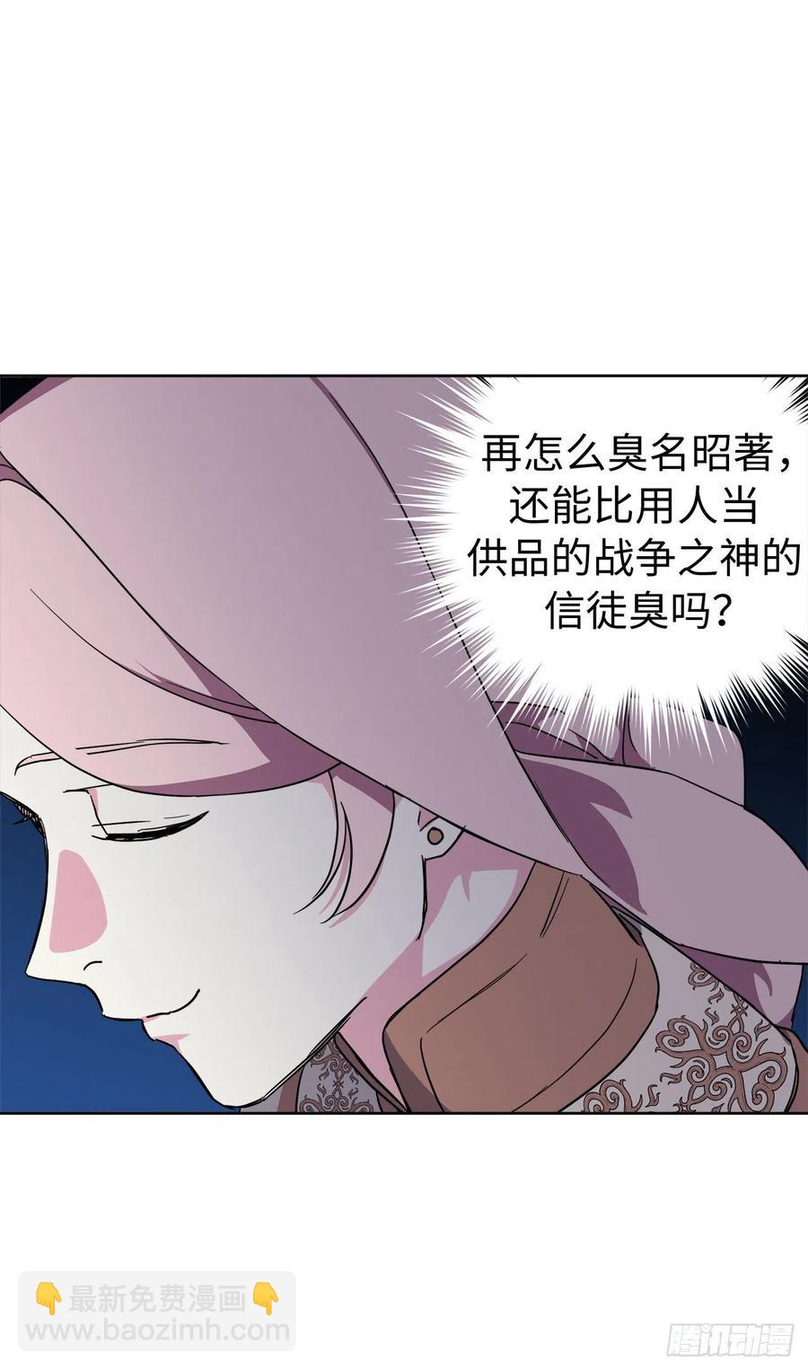 205.令人满意的供品-第212话