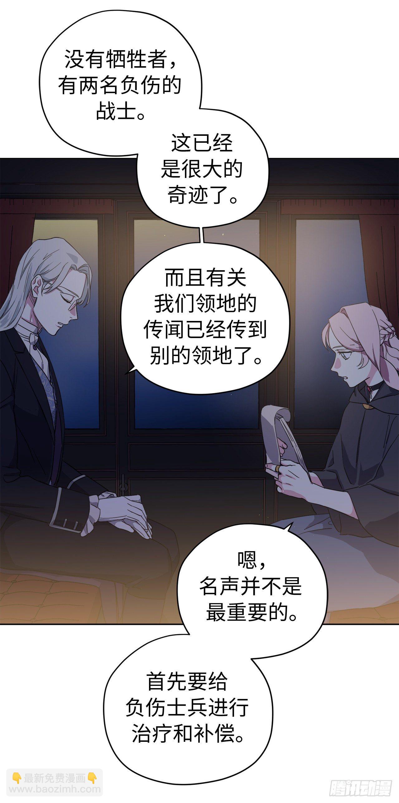 207.顺利击溃魔族-第214话