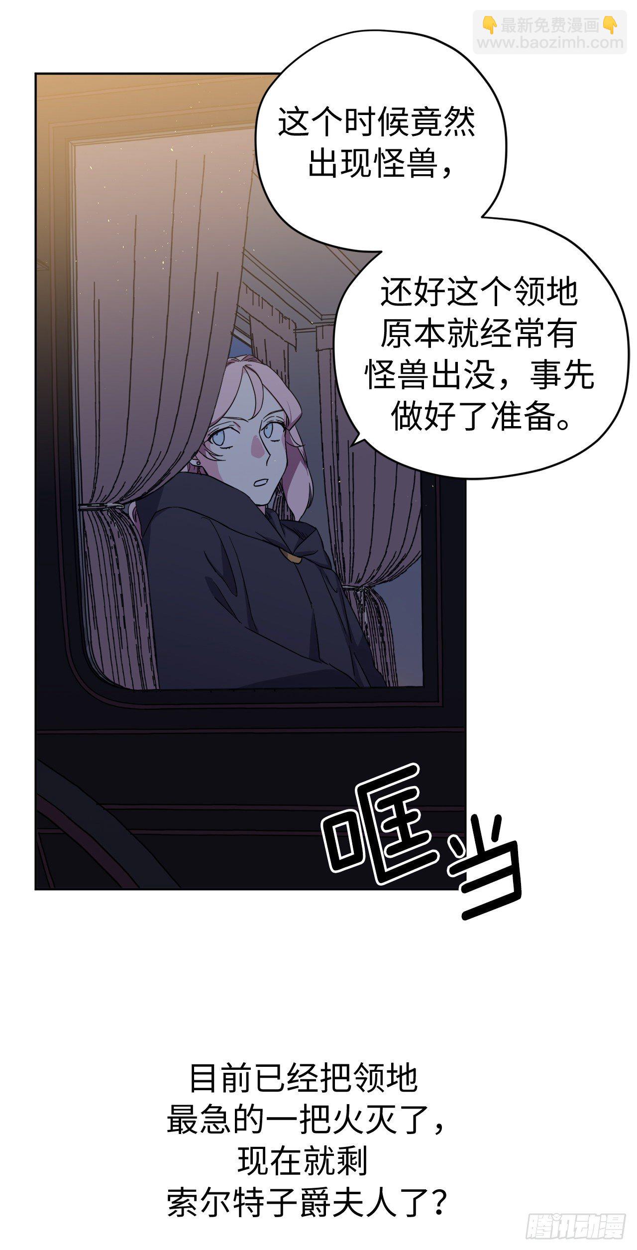 207.顺利击溃魔族-第214话