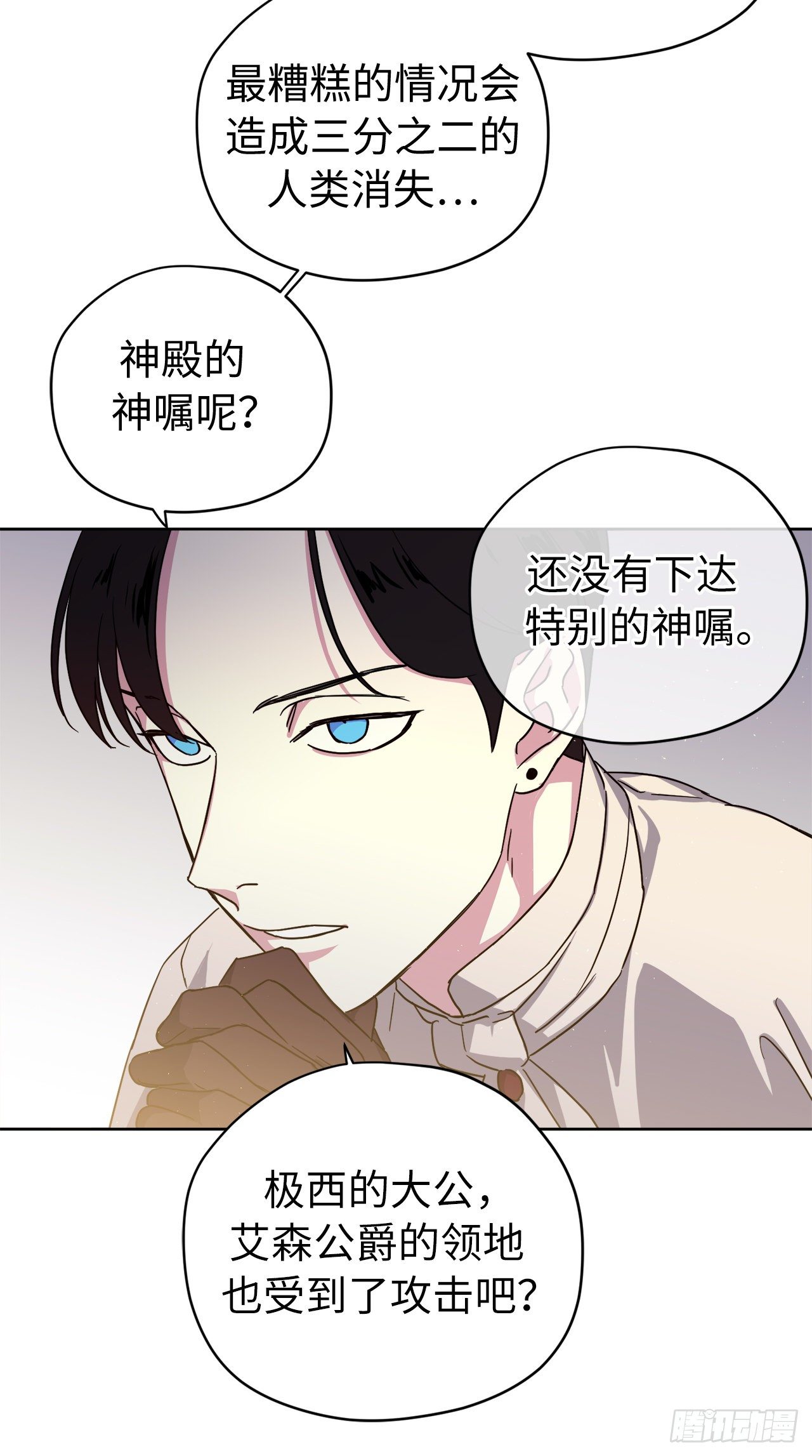 207.顺利击溃魔族-第214话