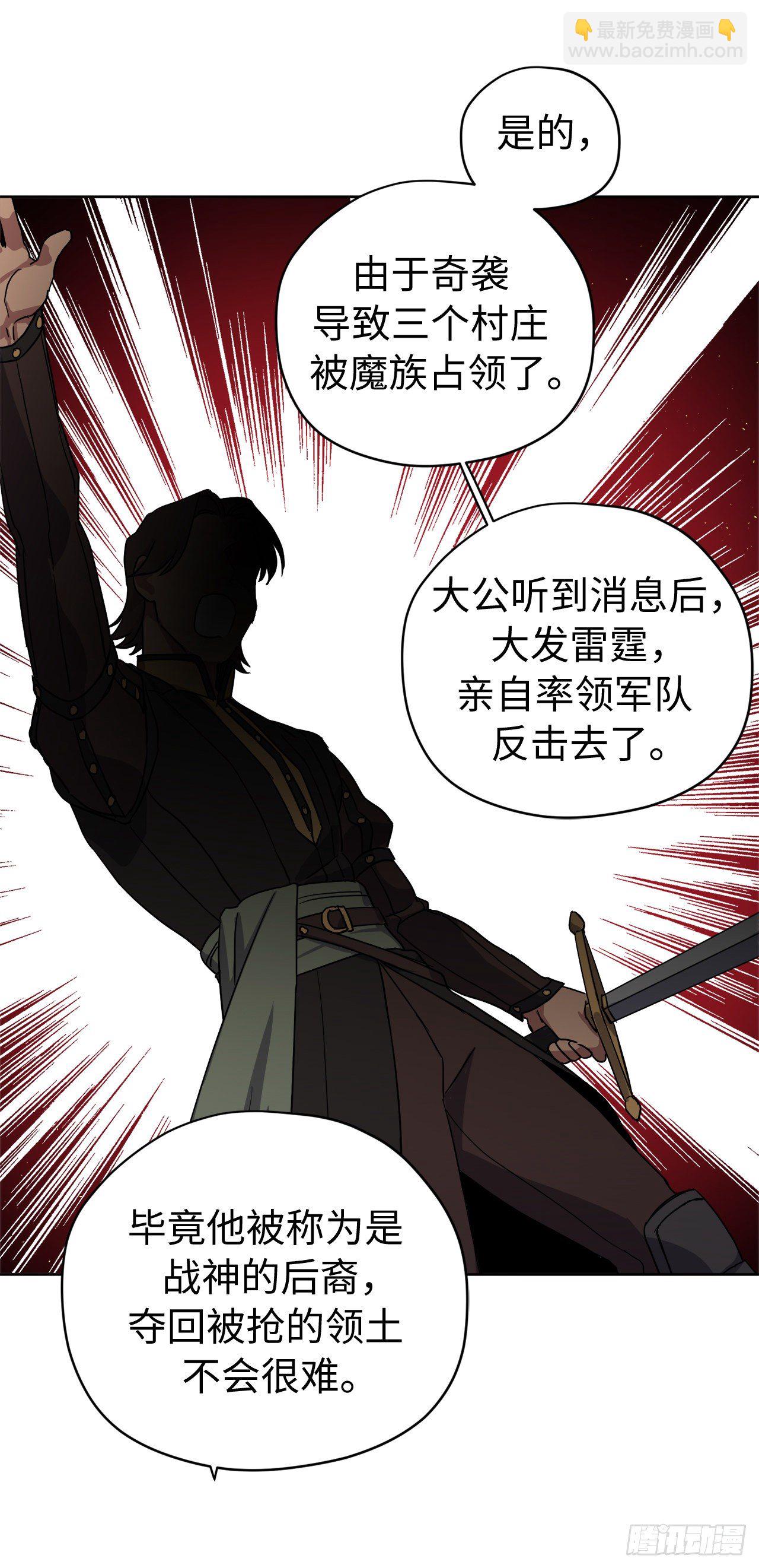 207.顺利击溃魔族-第214话