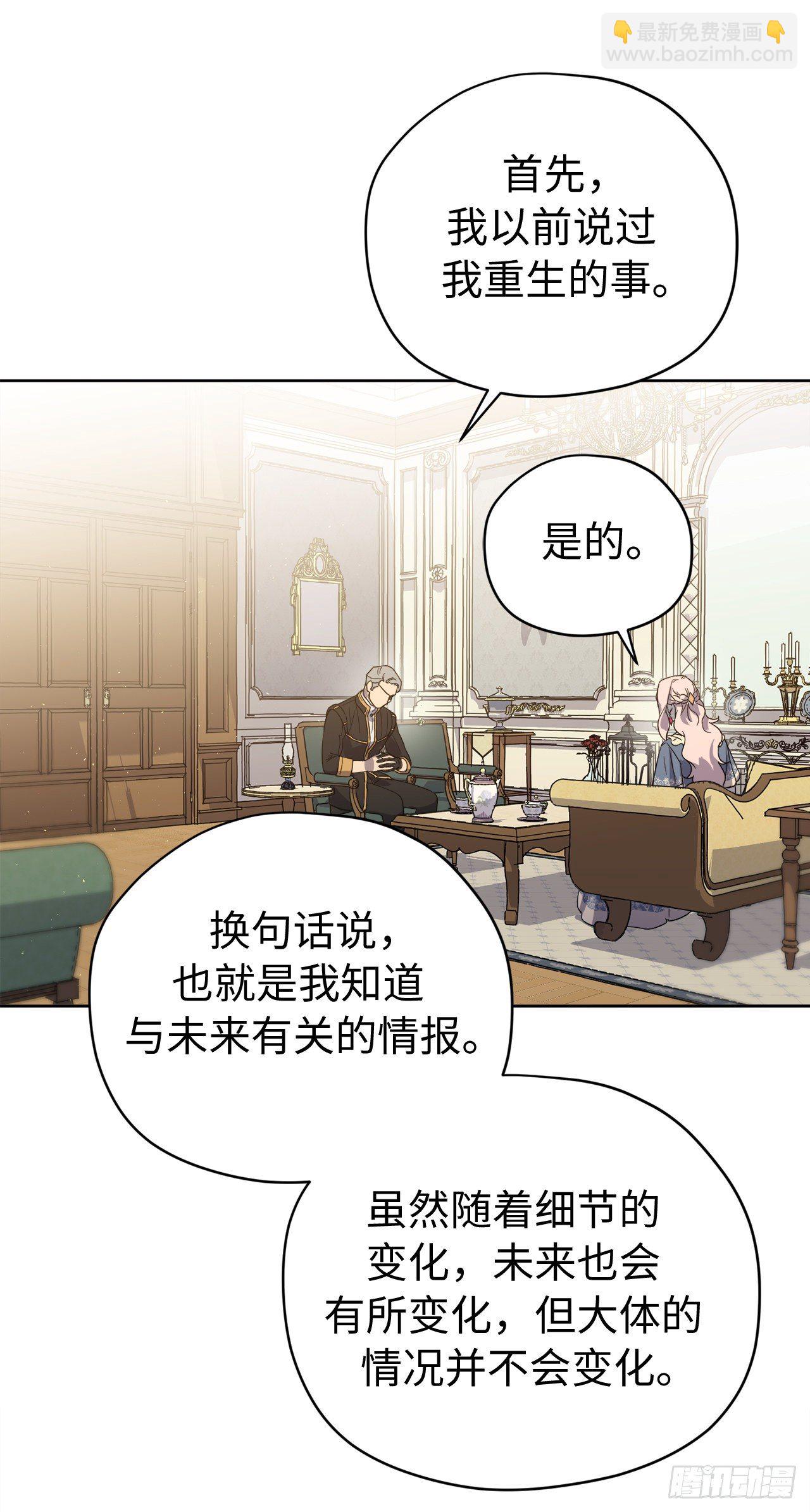 209.安珂利的预言-第216话