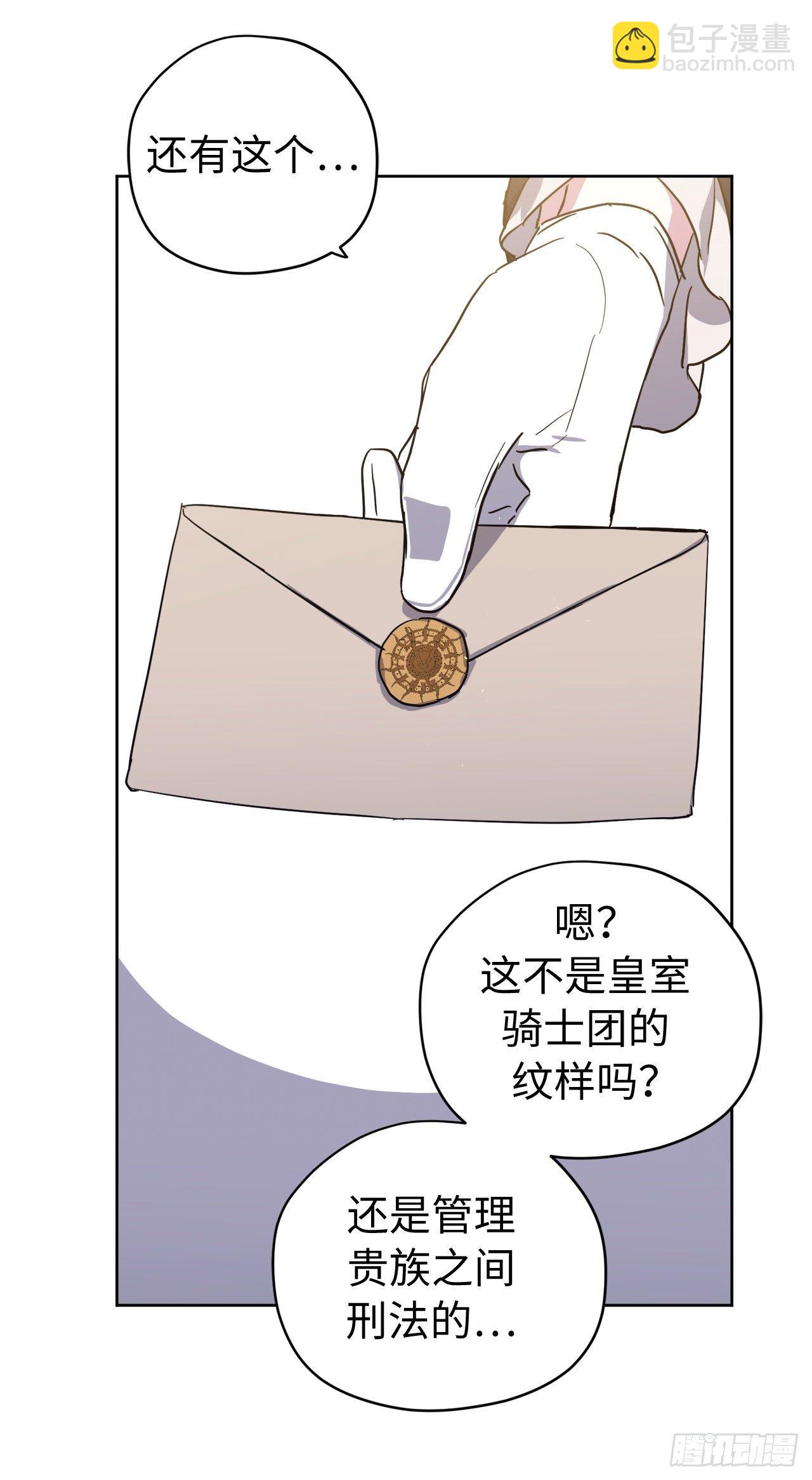 211.魔王真的死了吗-第218话