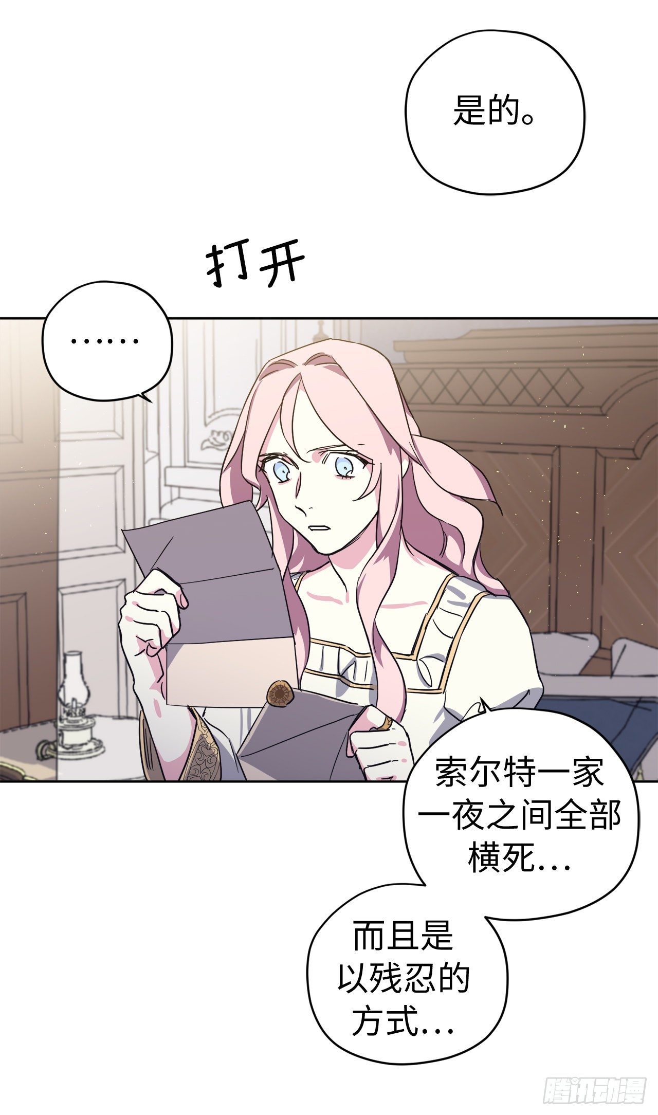 211.魔王真的死了吗-第218话