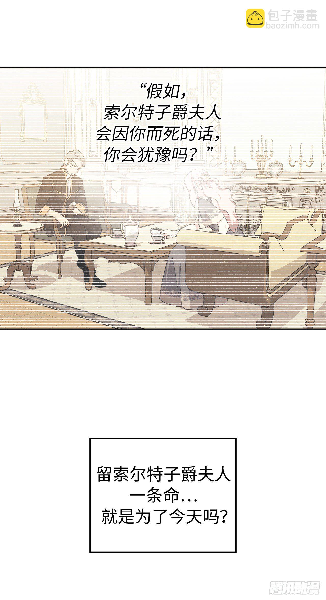 211.魔王真的死了吗-第218话