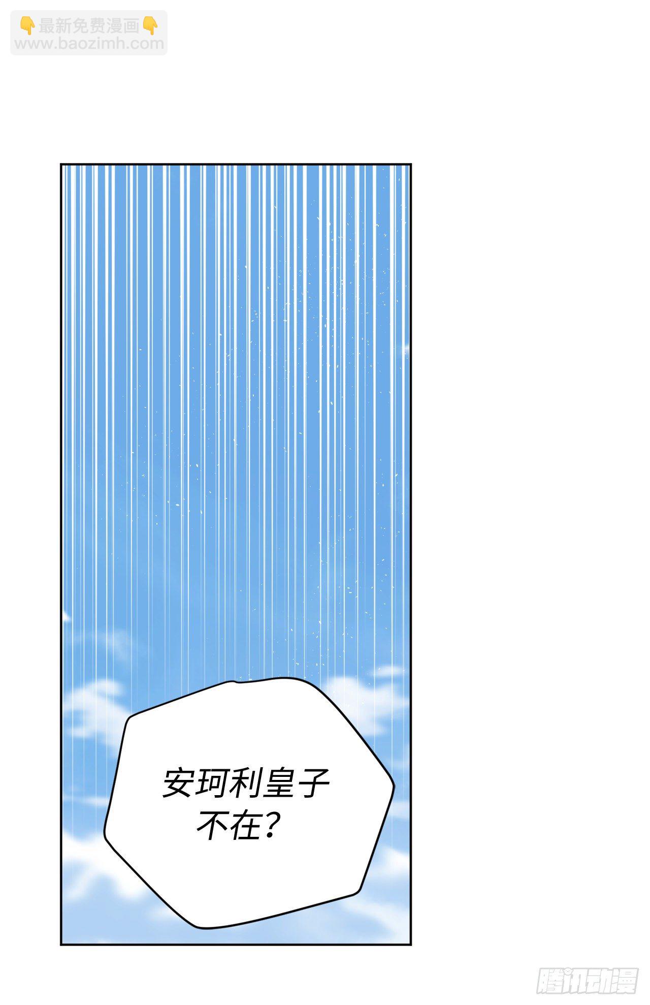 211.魔王真的死了吗-第218话