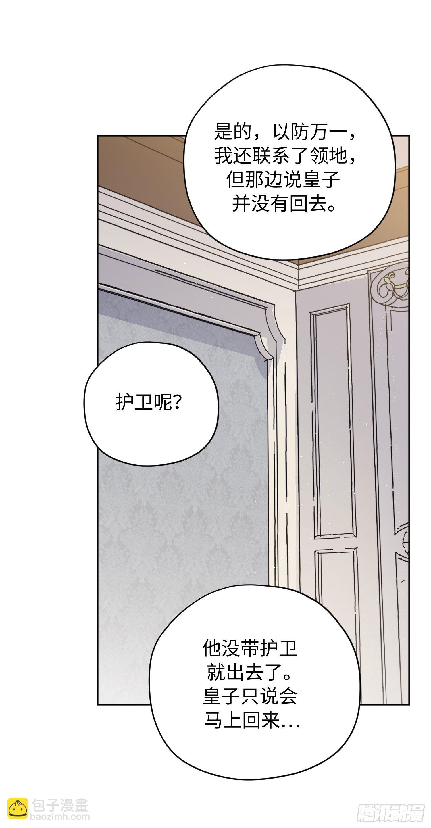 211.魔王真的死了吗-第218话