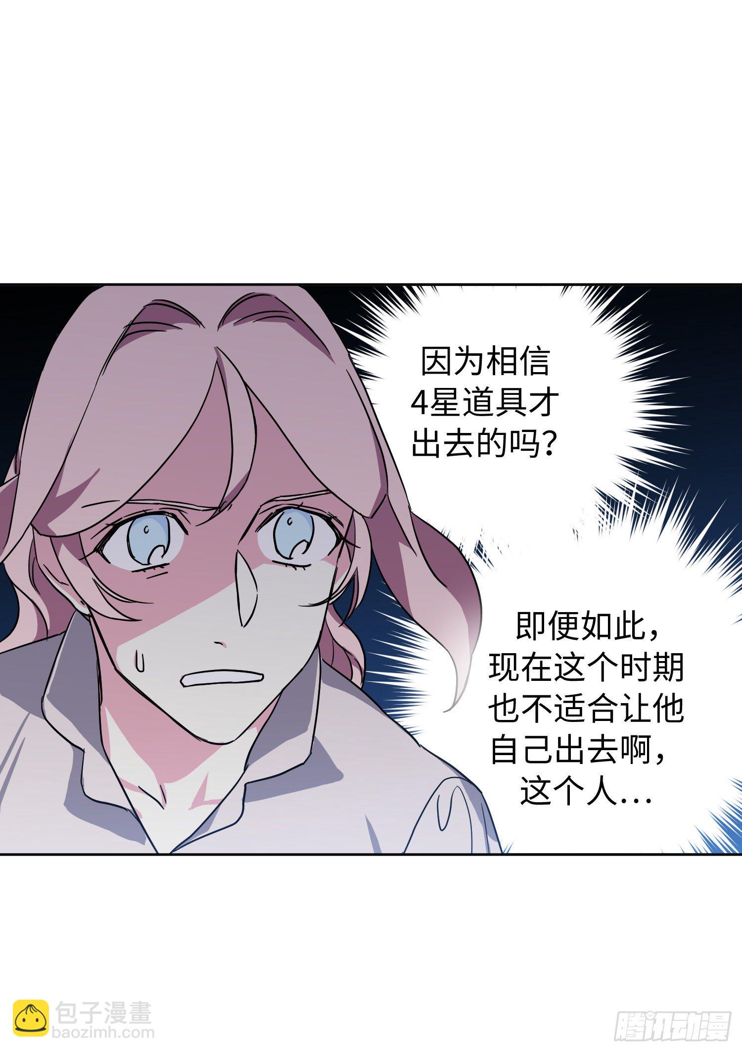 211.魔王真的死了吗-第218话