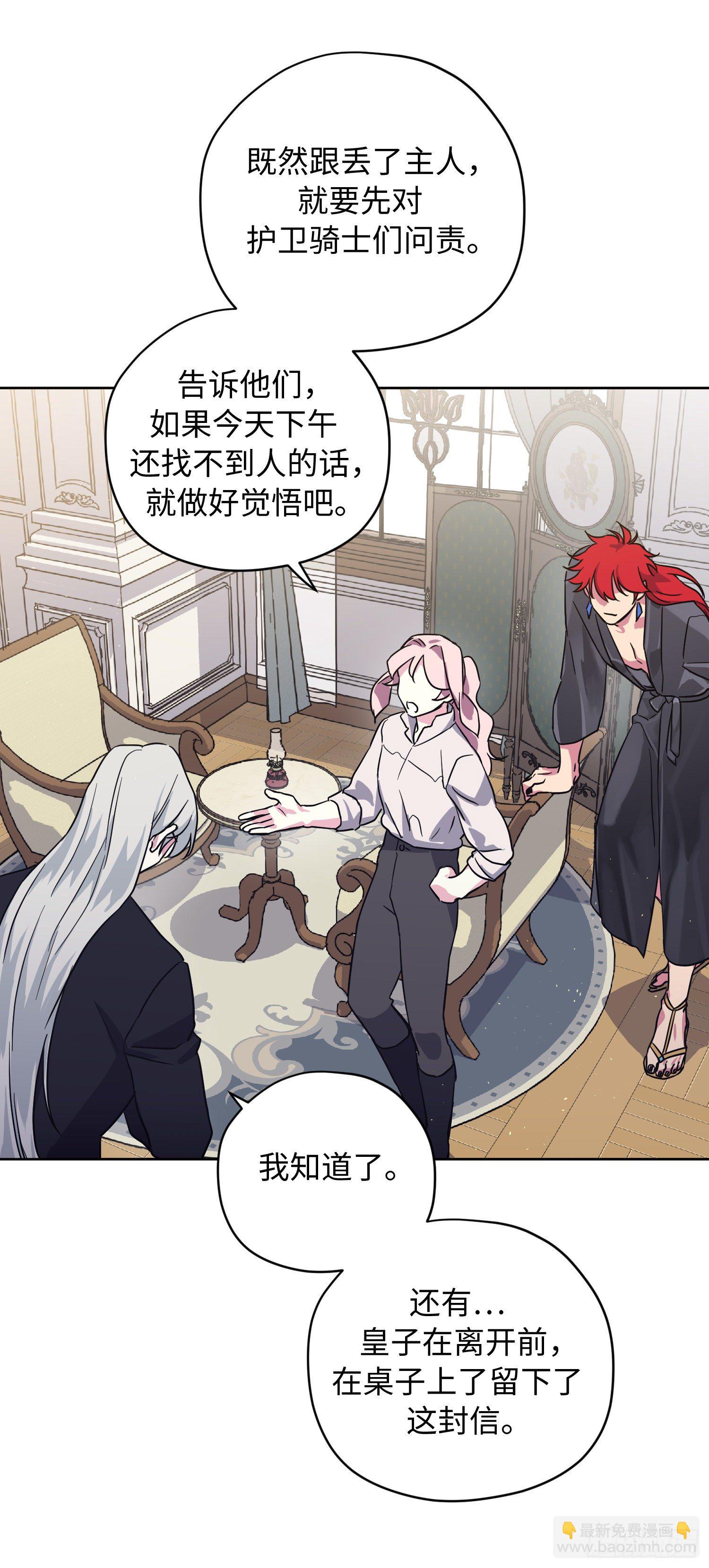 211.魔王真的死了吗-第218话