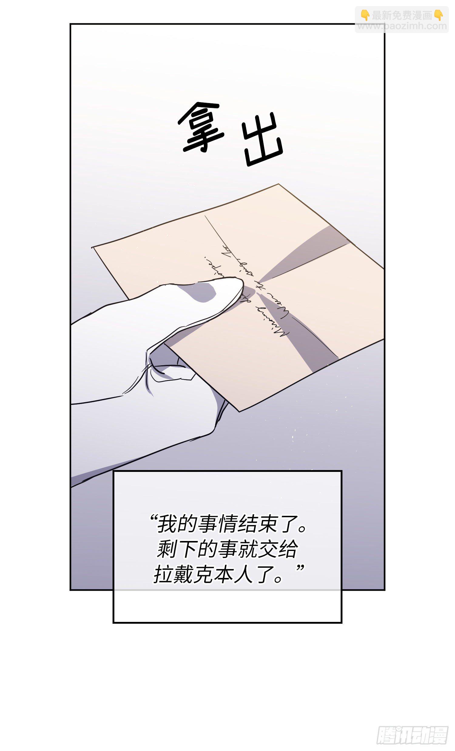 211.魔王真的死了吗-第218话