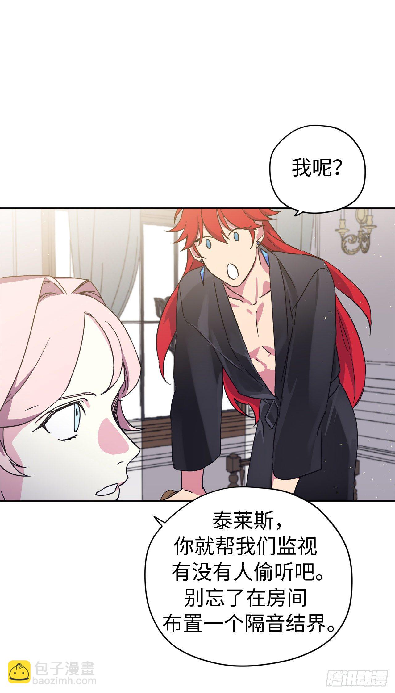 211.魔王真的死了吗-第218话