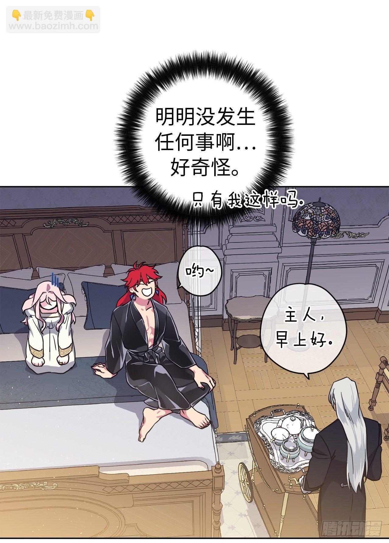 211.魔王真的死了吗-第218话