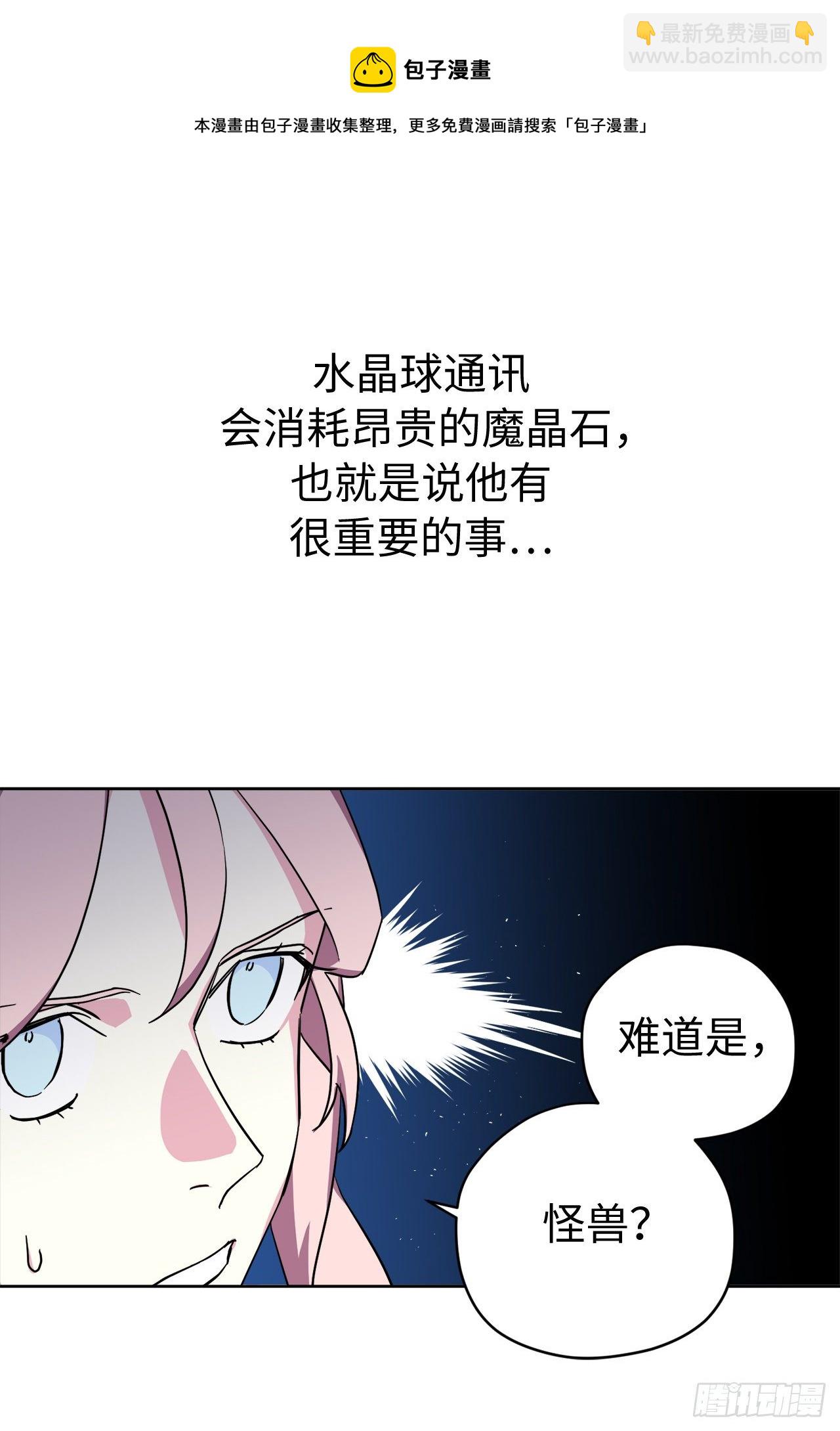 213.巧妙的守城方法-第220话