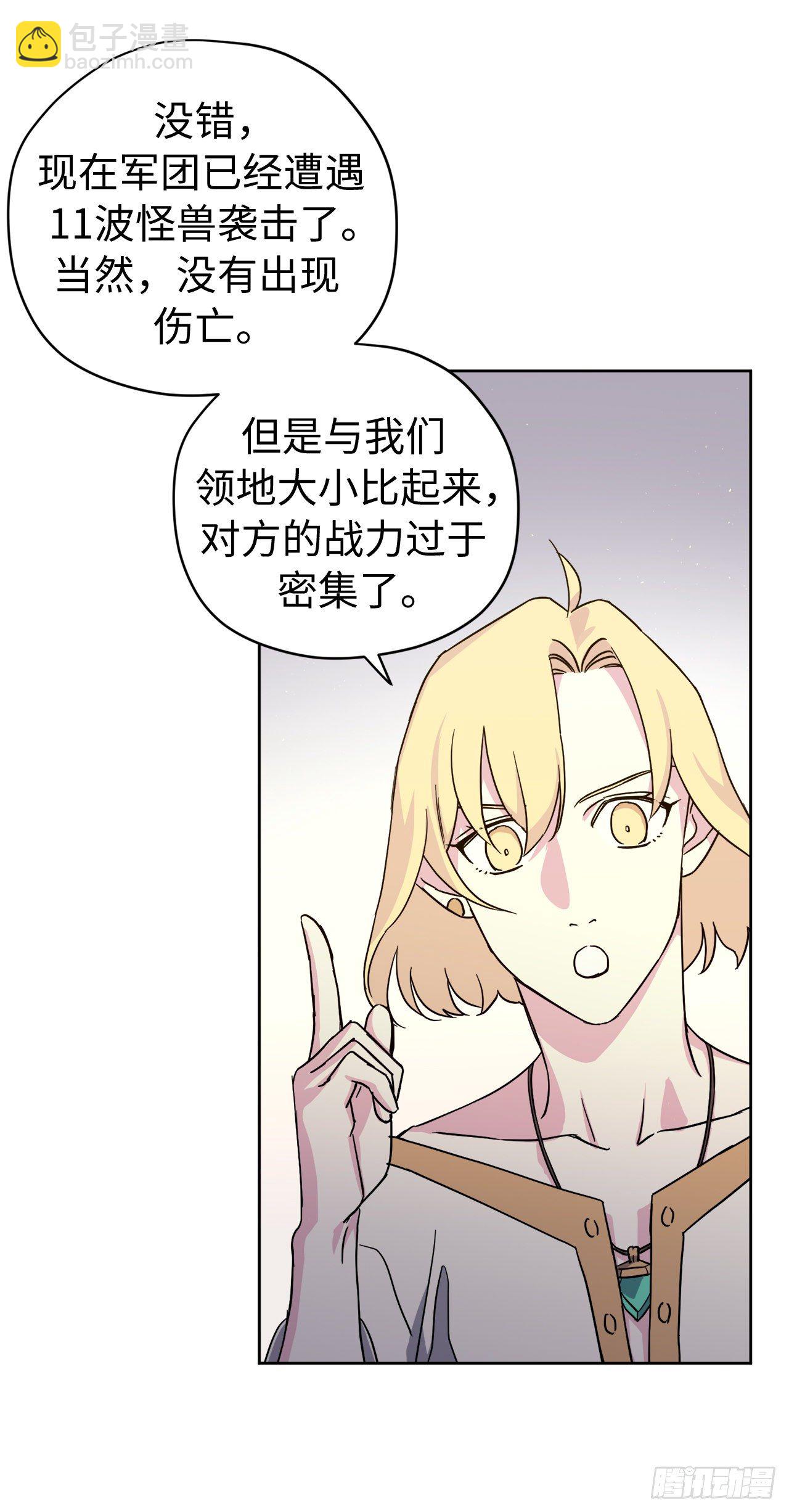 213.巧妙的守城方法-第220话