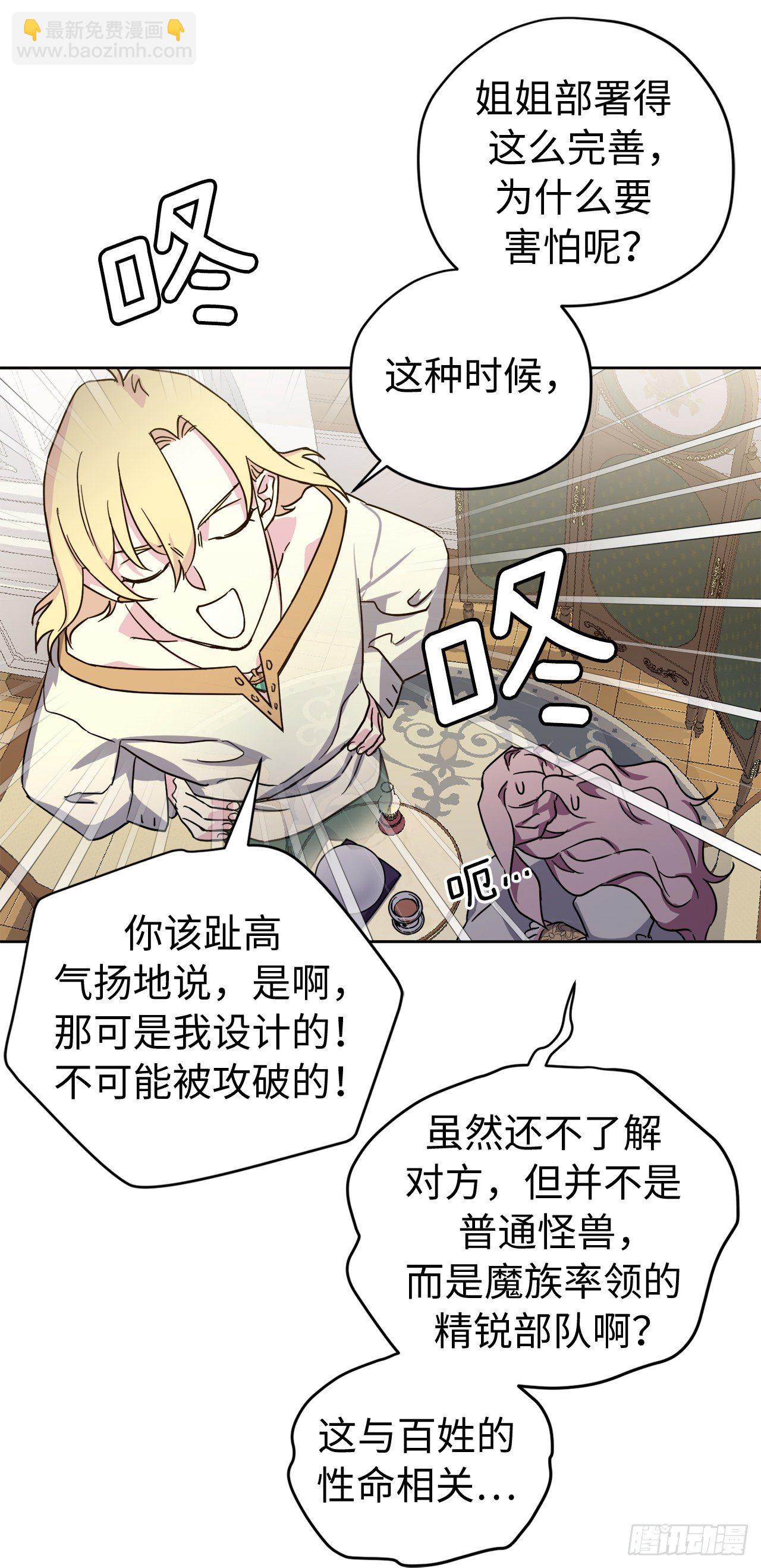 213.巧妙的守城方法-第220话