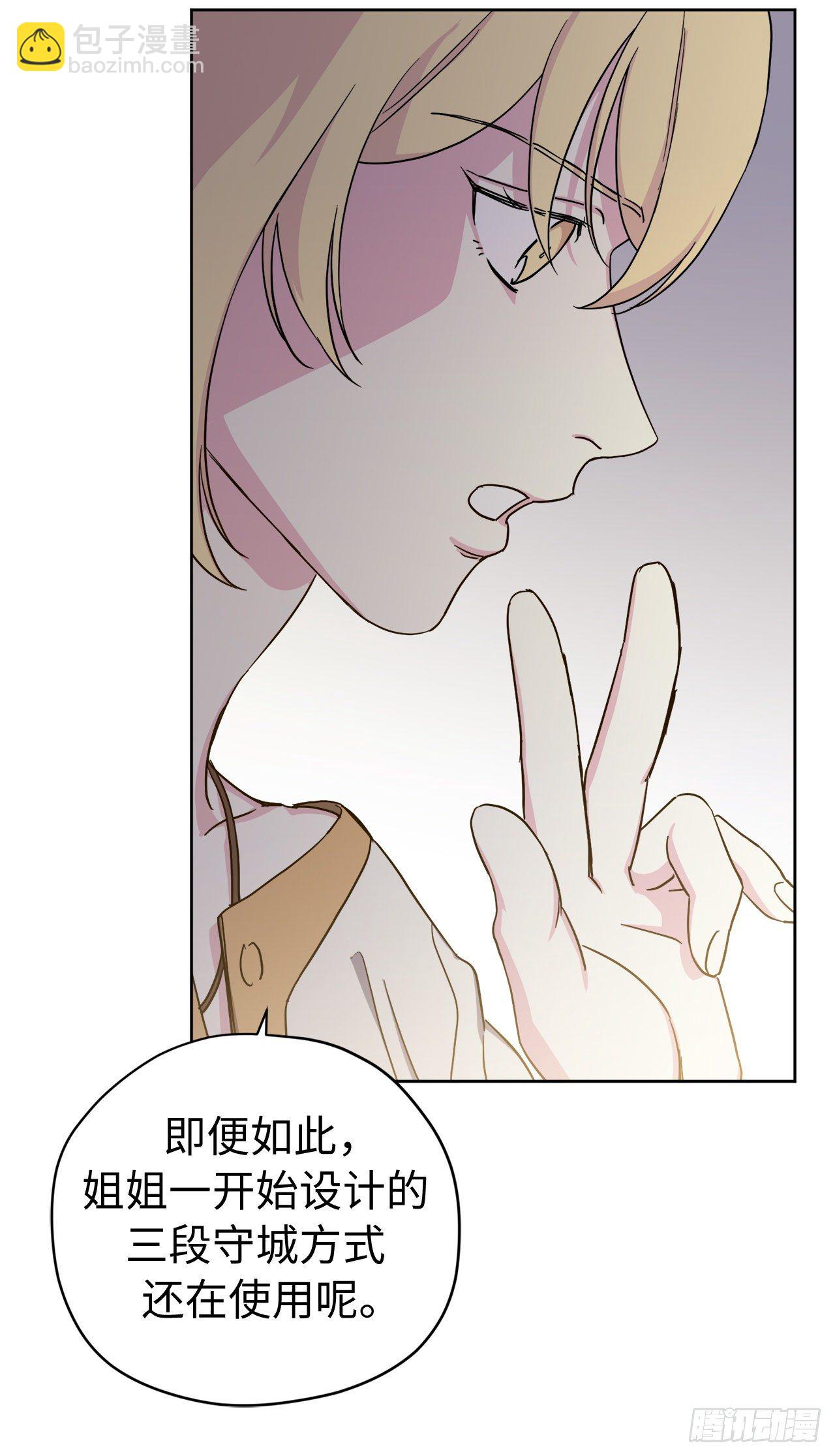 213.巧妙的守城方法-第220话