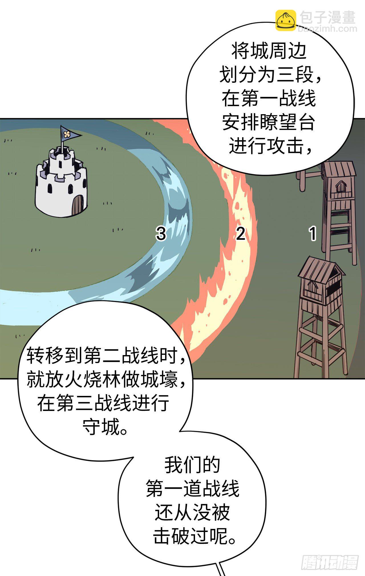 213.巧妙的守城方法-第220话