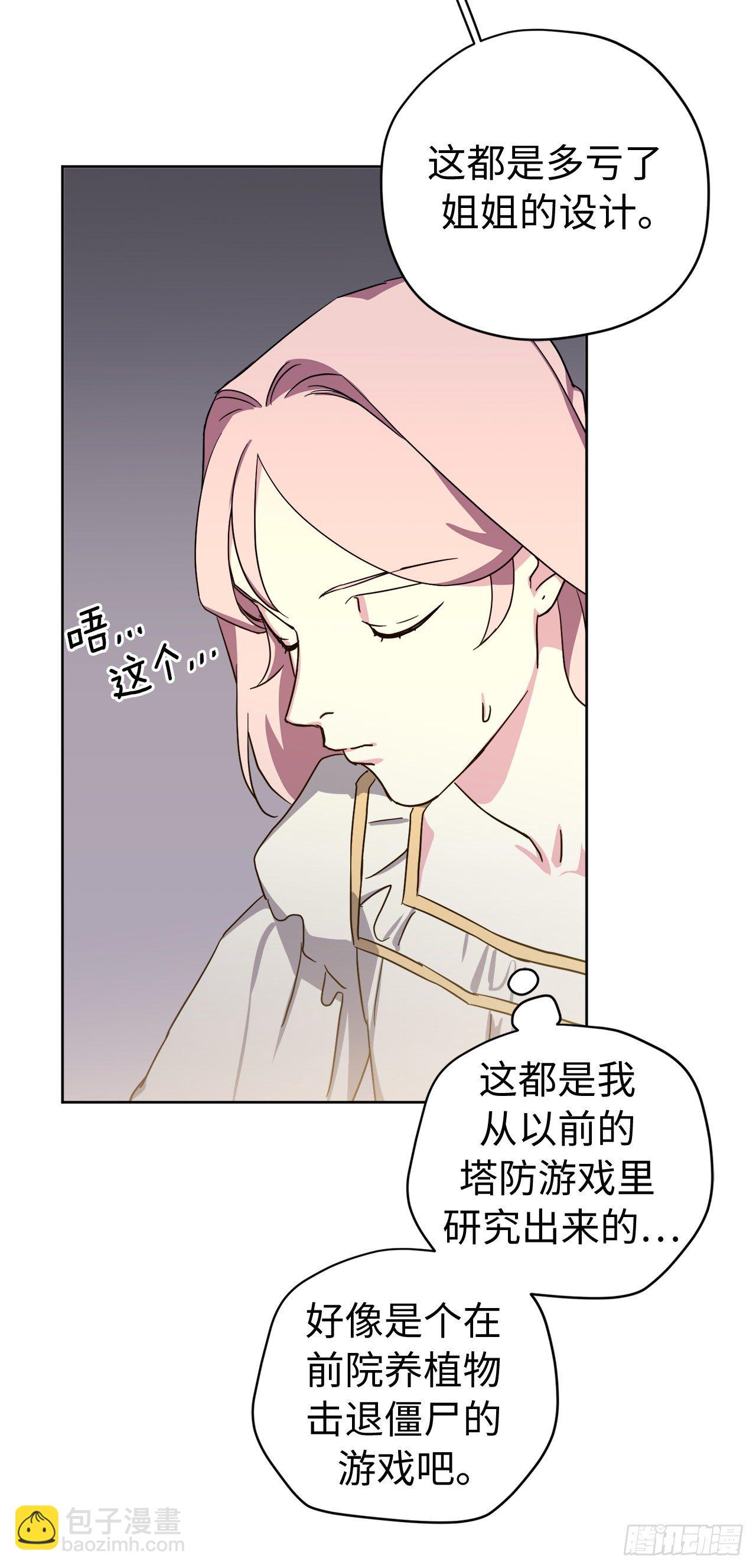 213.巧妙的守城方法-第220话