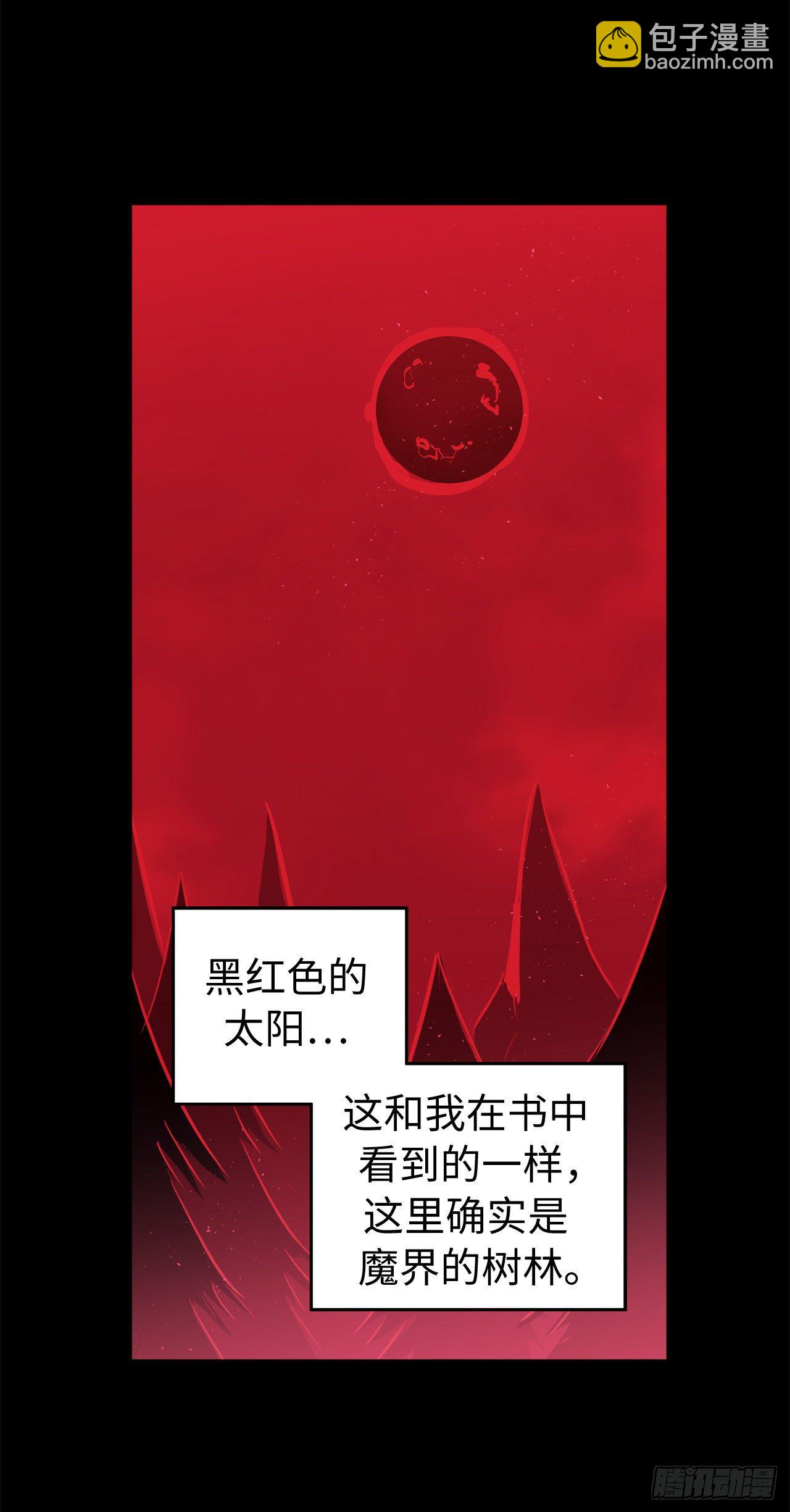 215.我穿越到了魔界？-第222话