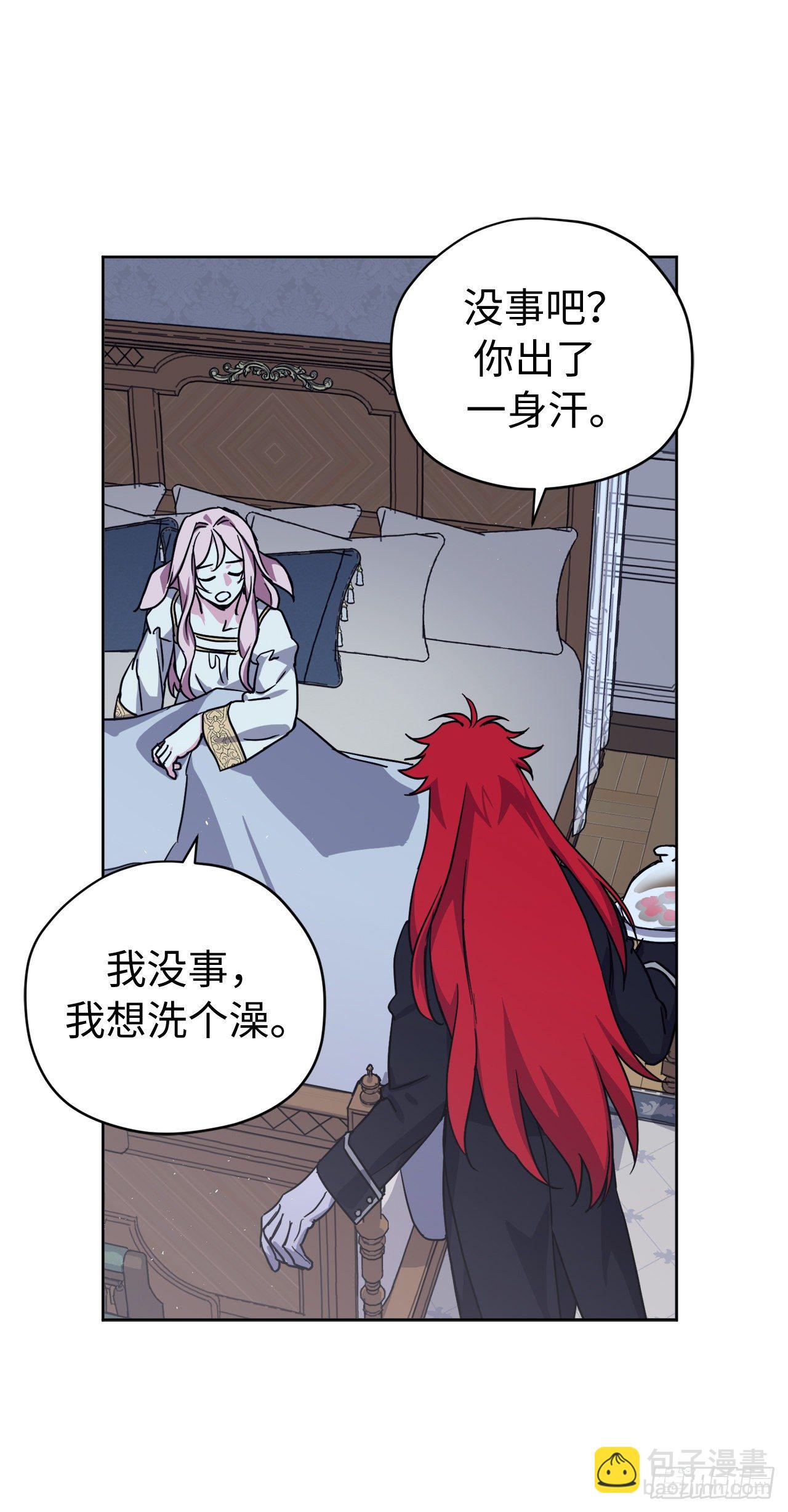217.我最优先考虑的只有主人-第224话