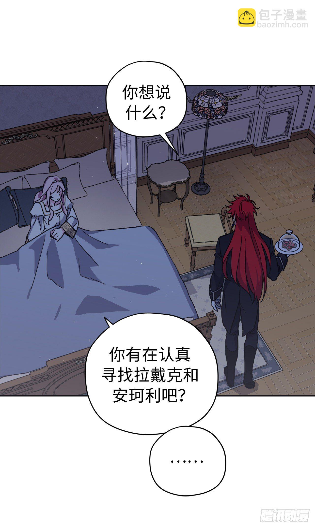 217.我最优先考虑的只有主人-第224话
