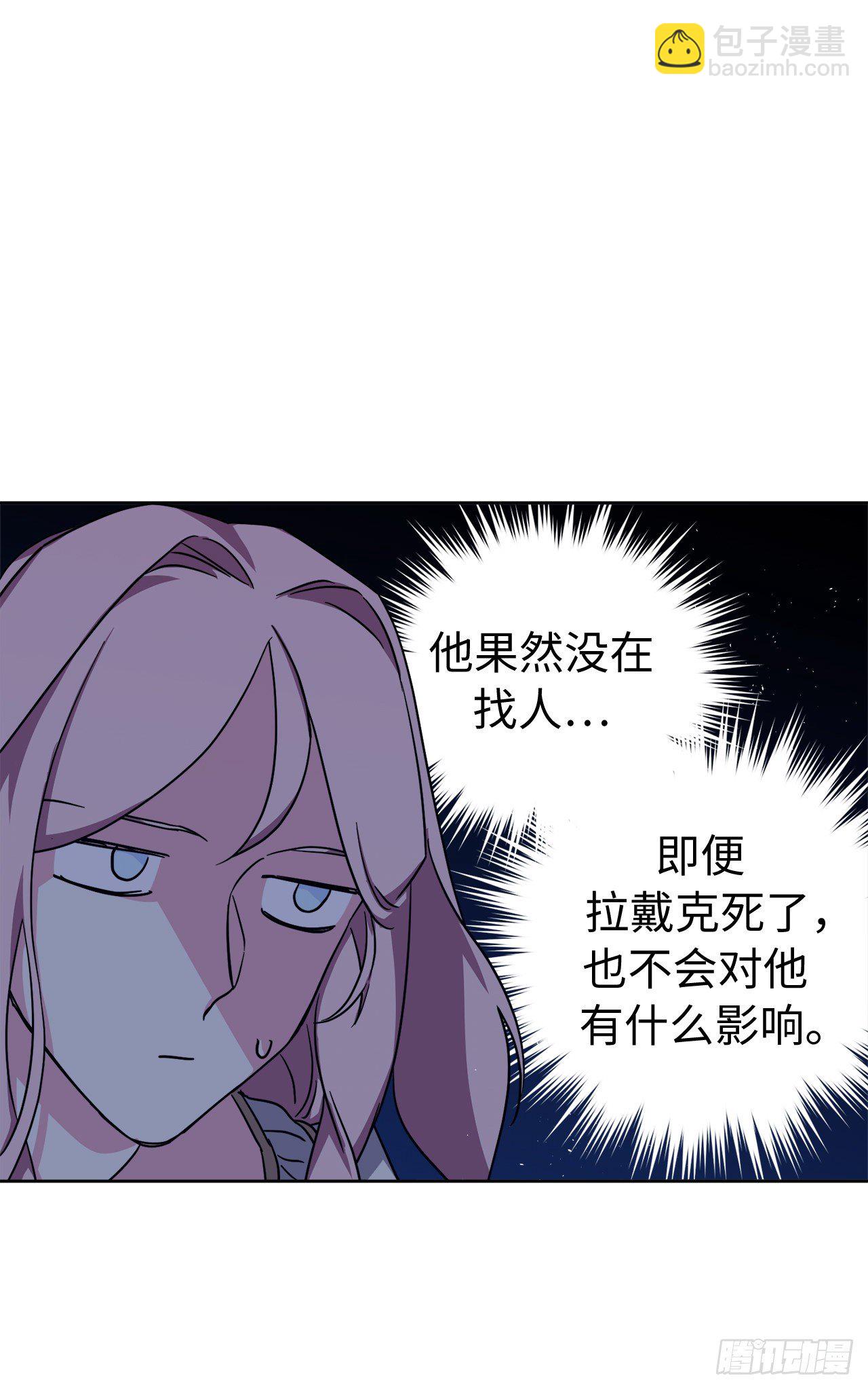 217.我最优先考虑的只有主人-第224话