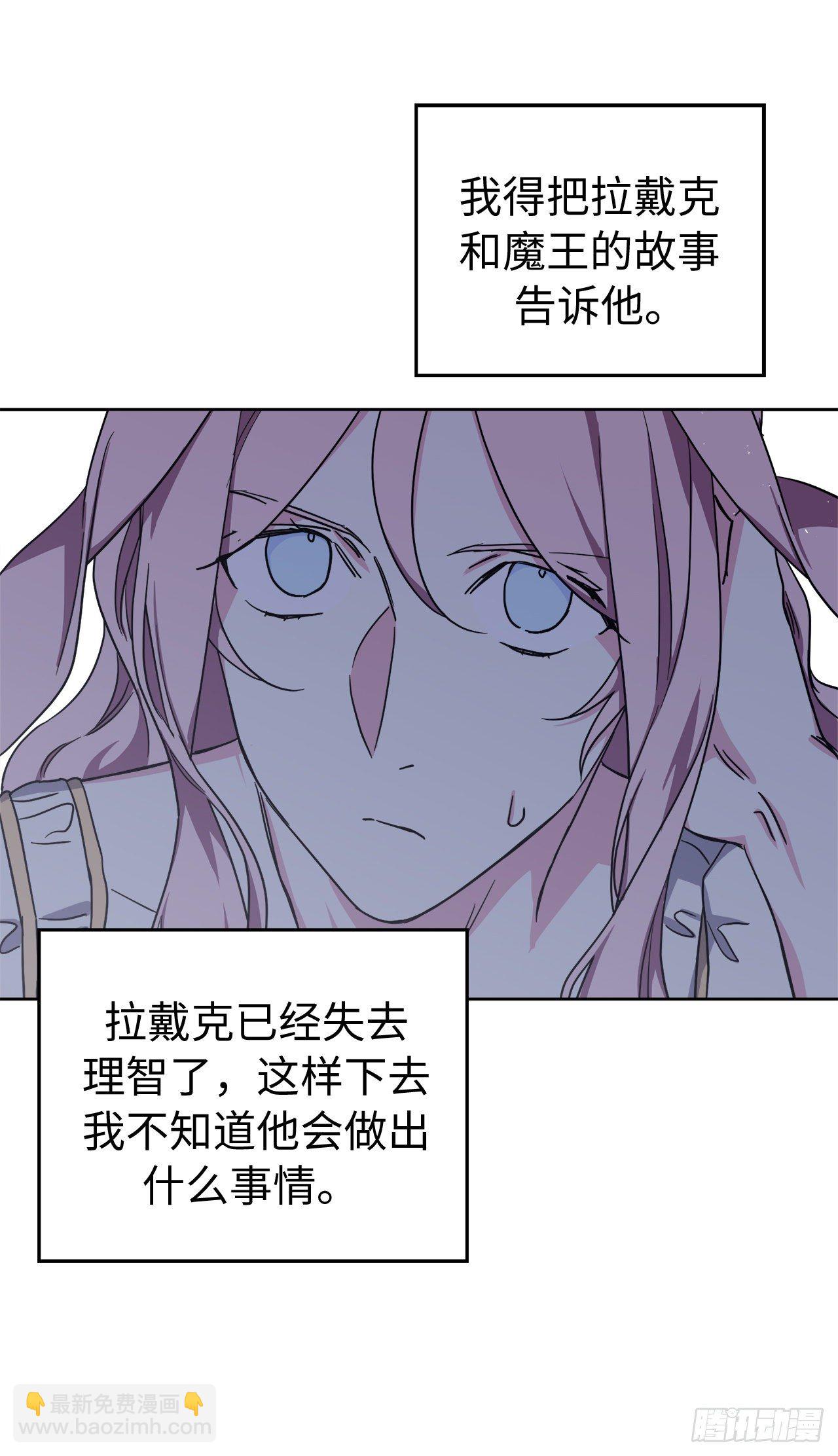 217.我最优先考虑的只有主人-第224话
