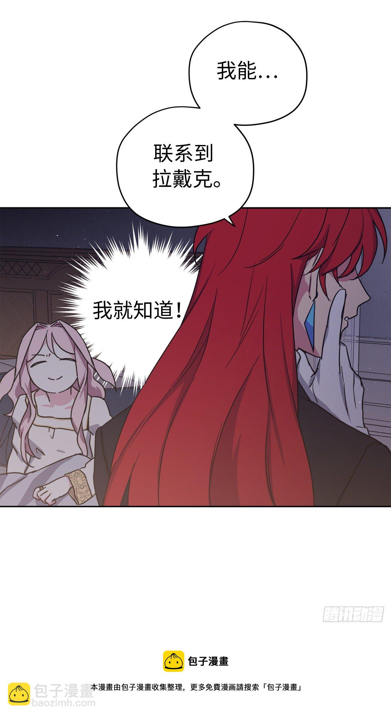 217.我最优先考虑的只有主人-第224话