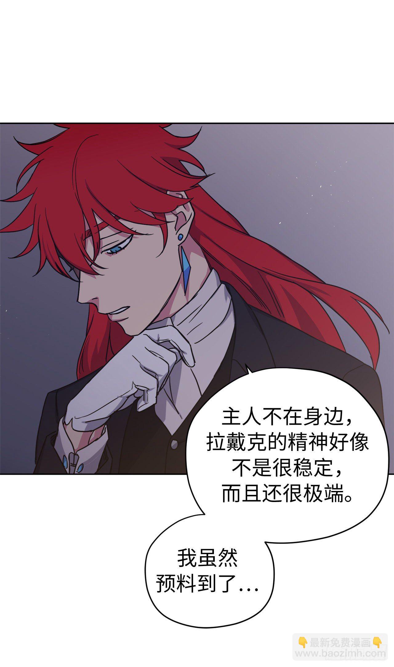 217.我最优先考虑的只有主人-第224话