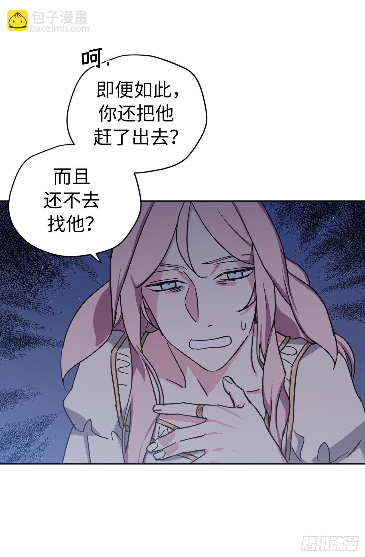 217.我最优先考虑的只有主人-第224话
