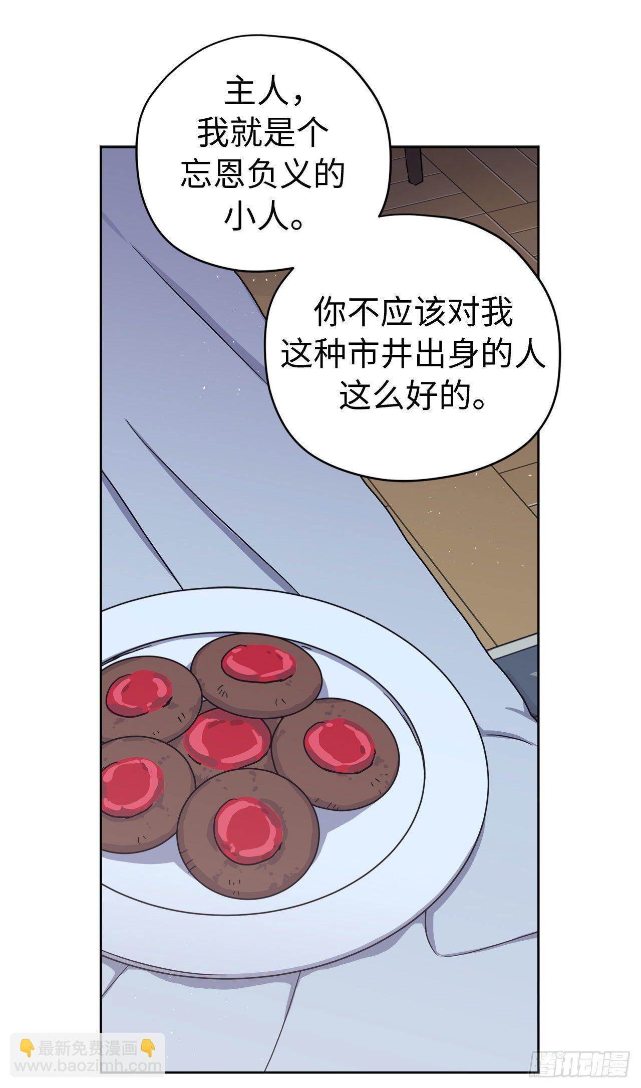 217.我最优先考虑的只有主人-第224话