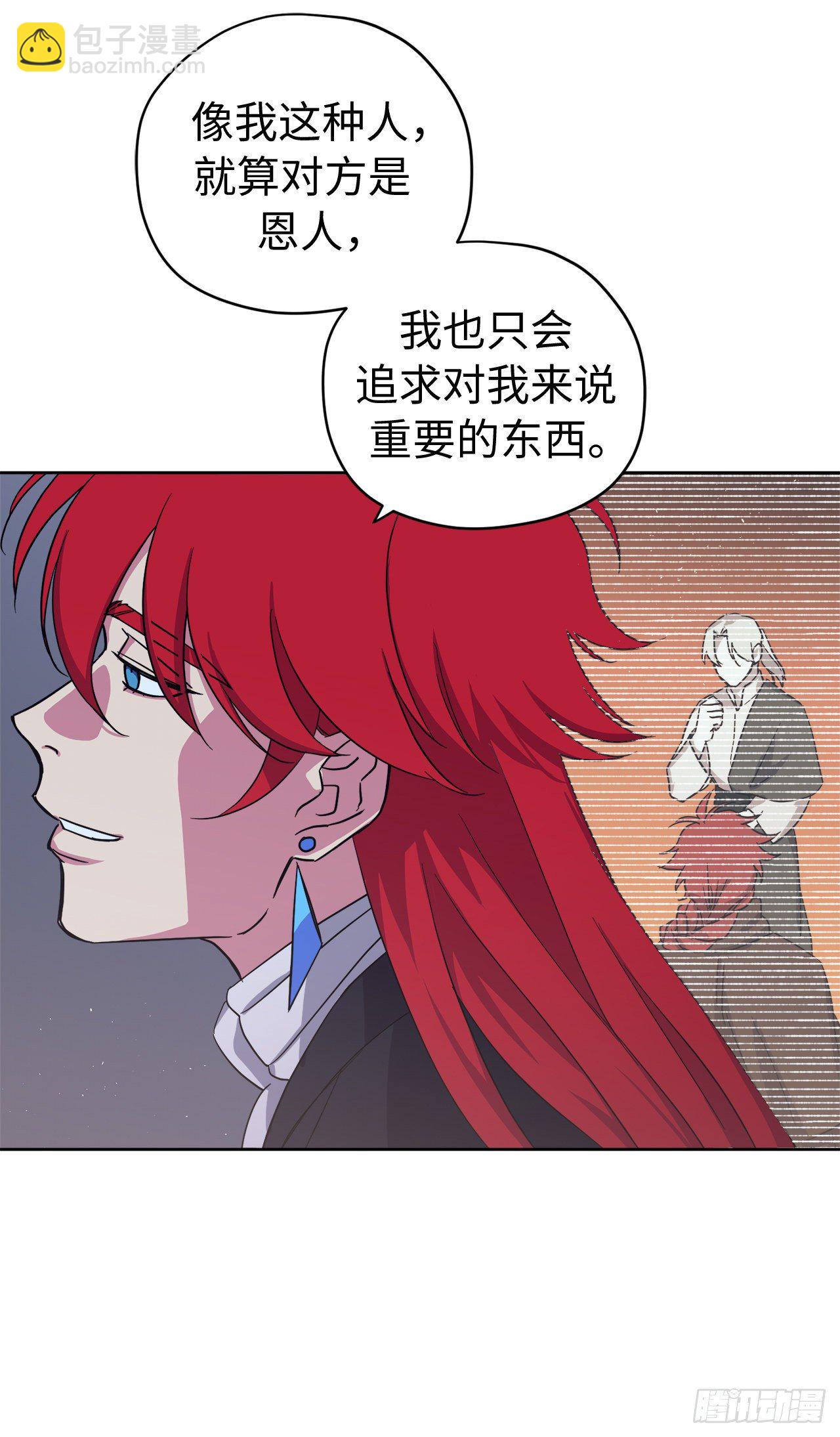 217.我最优先考虑的只有主人-第224话