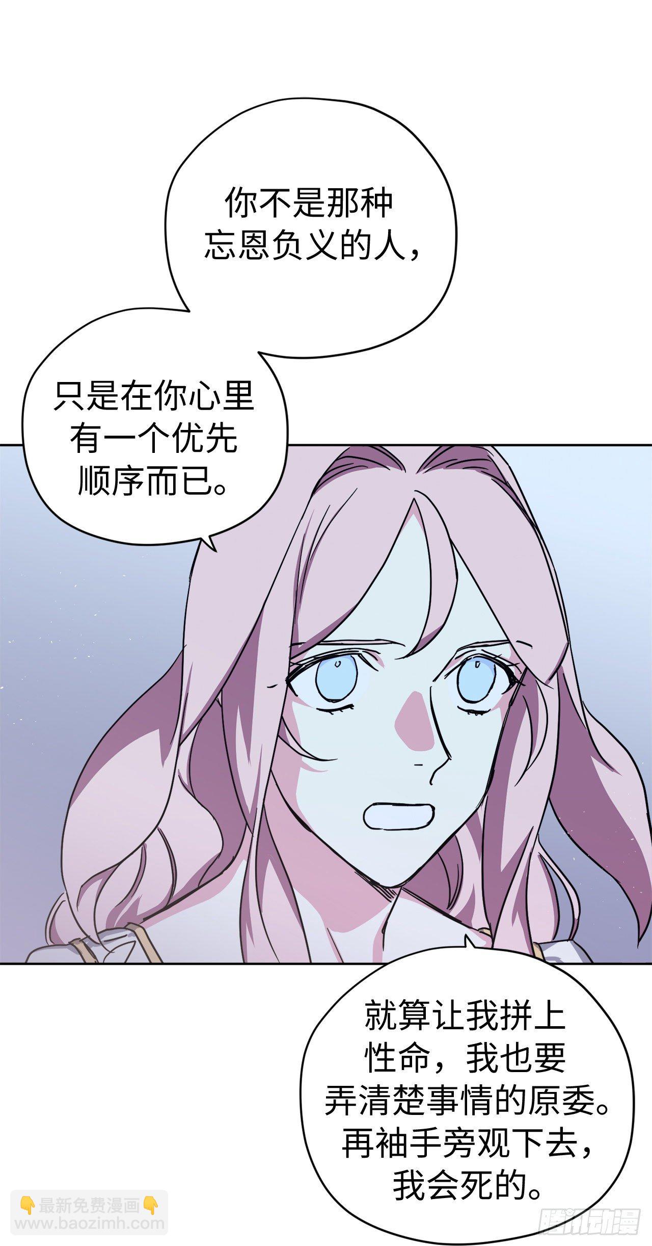 217.我最优先考虑的只有主人-第224话