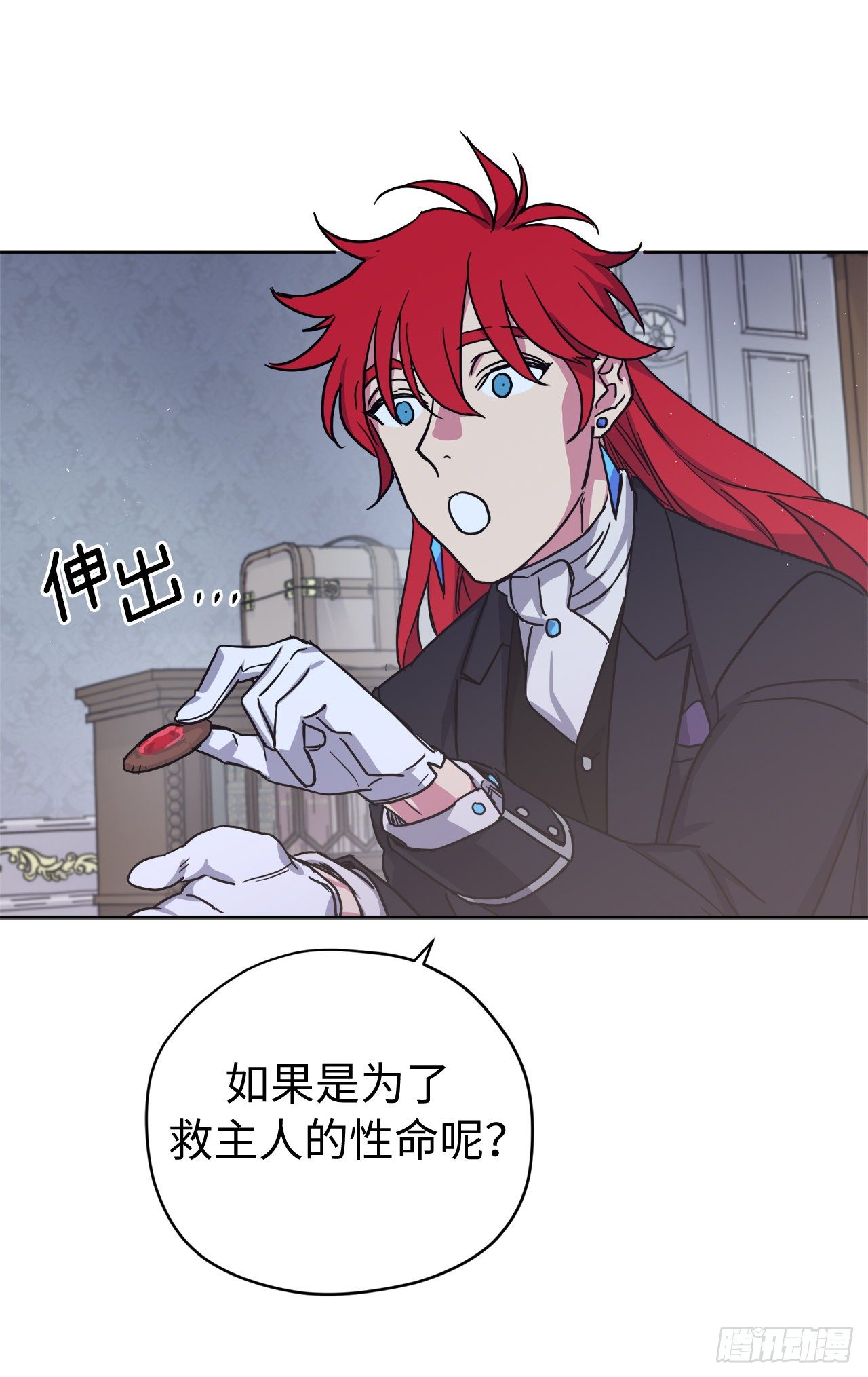 217.我最优先考虑的只有主人-第224话