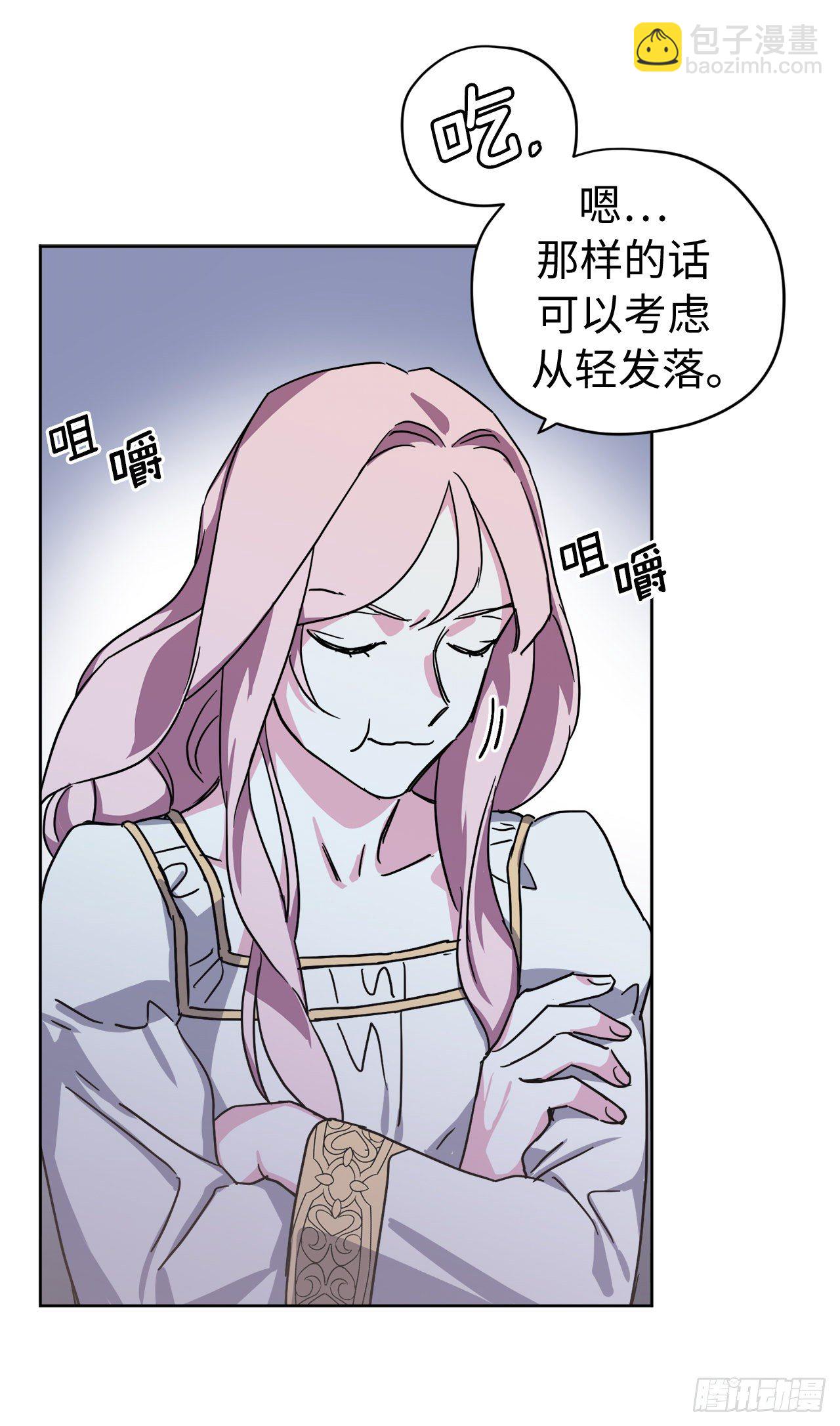 217.我最优先考虑的只有主人-第224话
