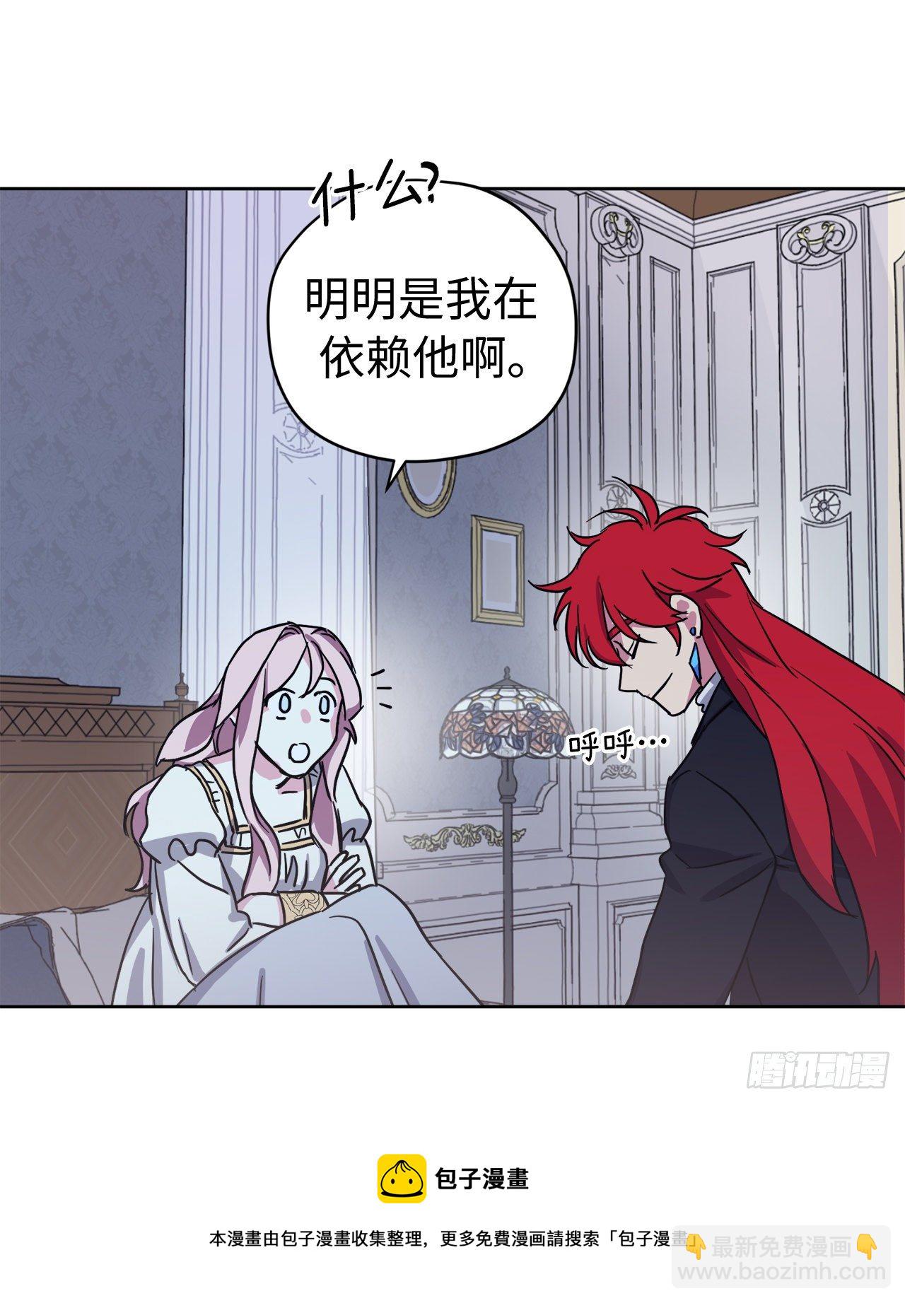 217.我最优先考虑的只有主人-第224话