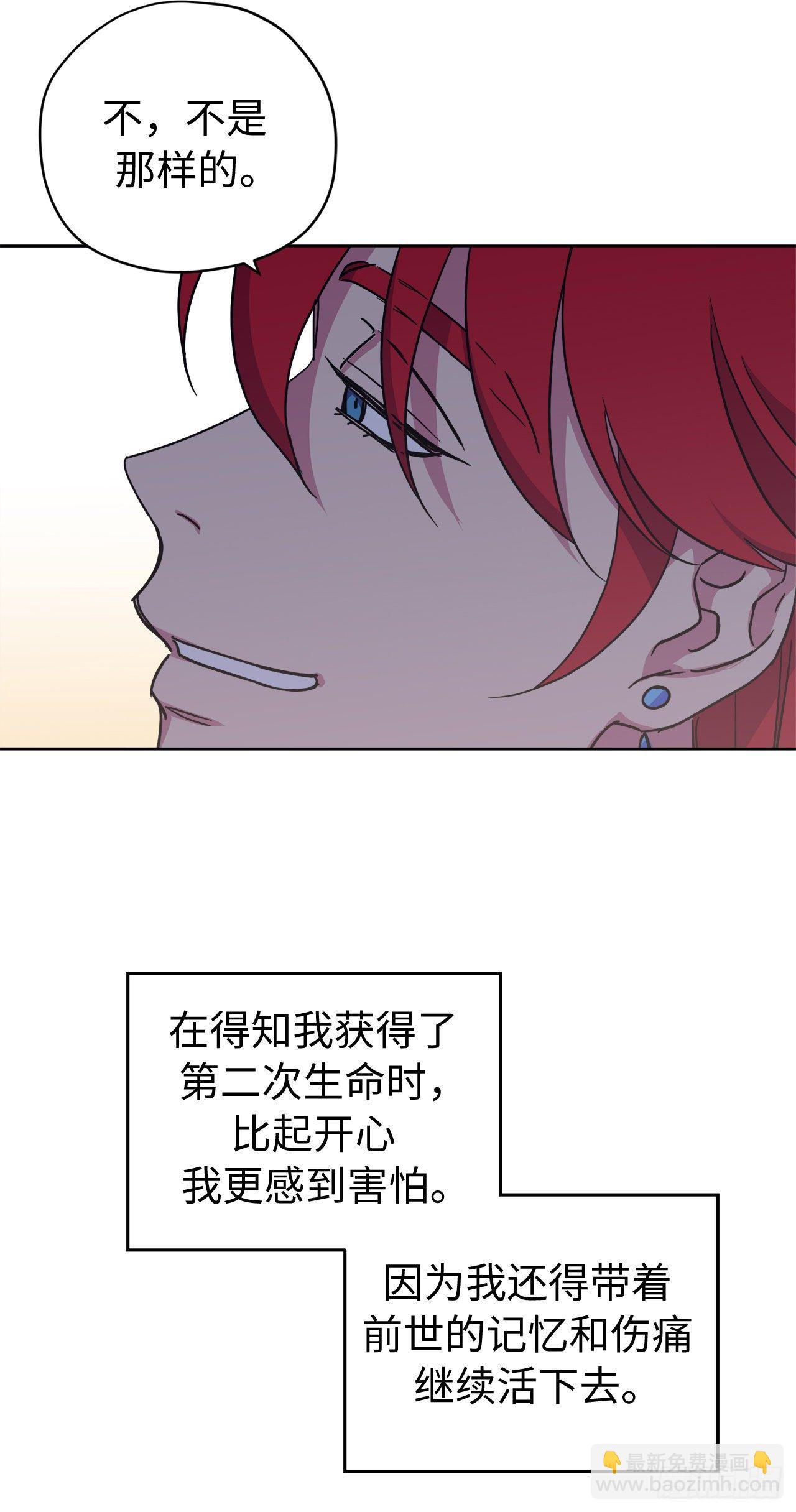 217.我最优先考虑的只有主人-第224话