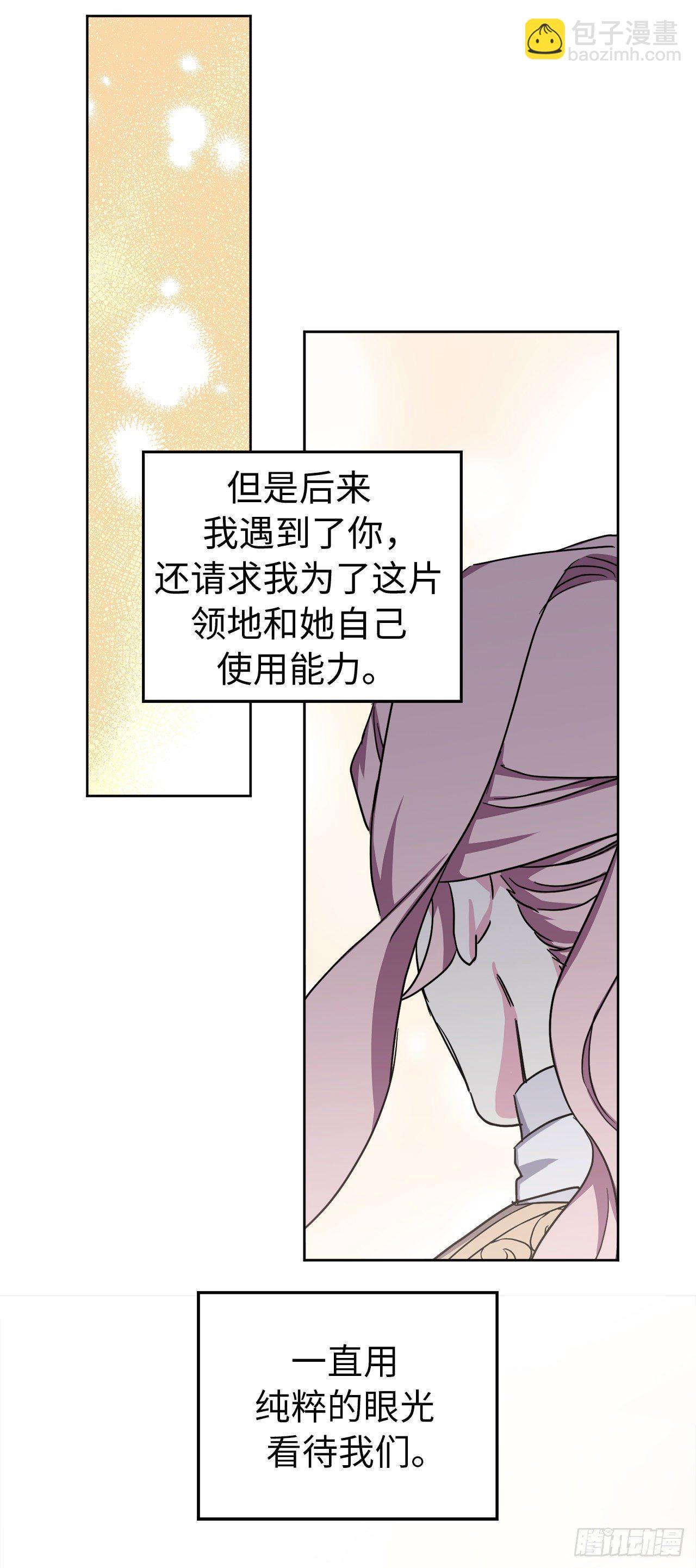 217.我最优先考虑的只有主人-第224话