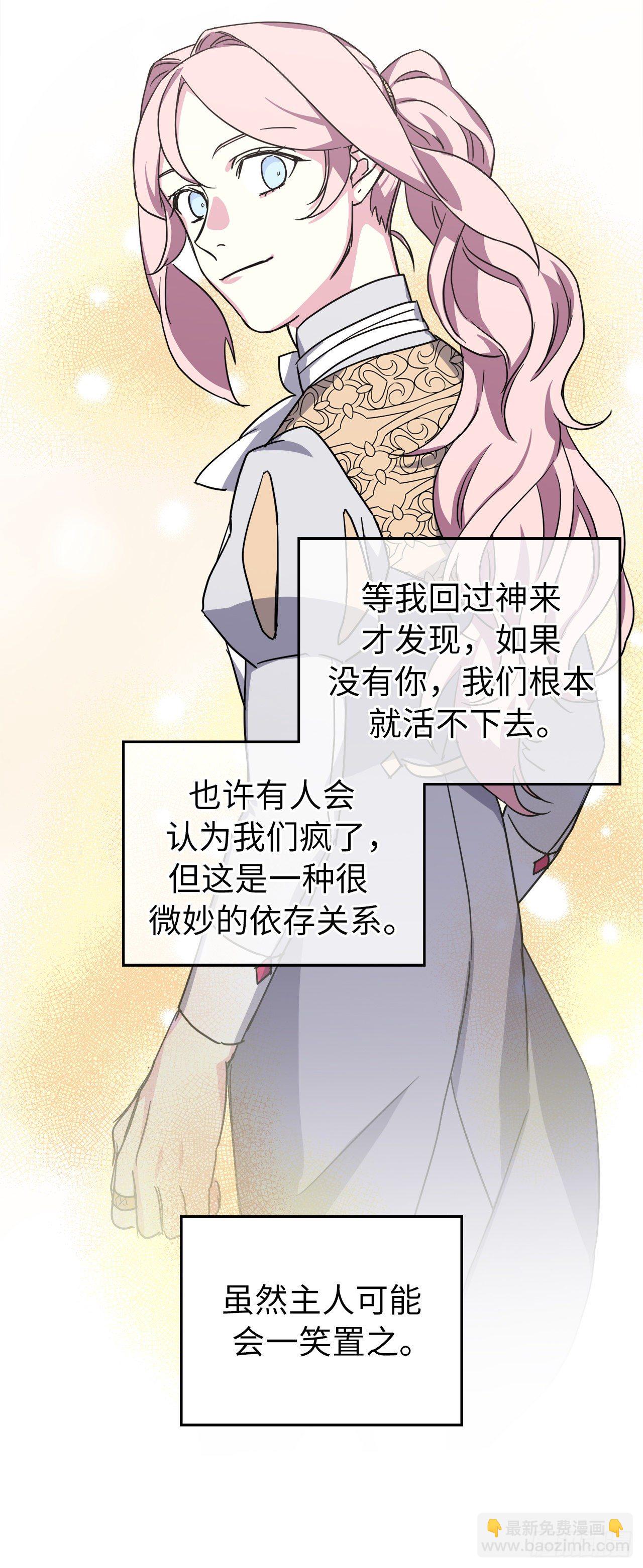 217.我最优先考虑的只有主人-第224话