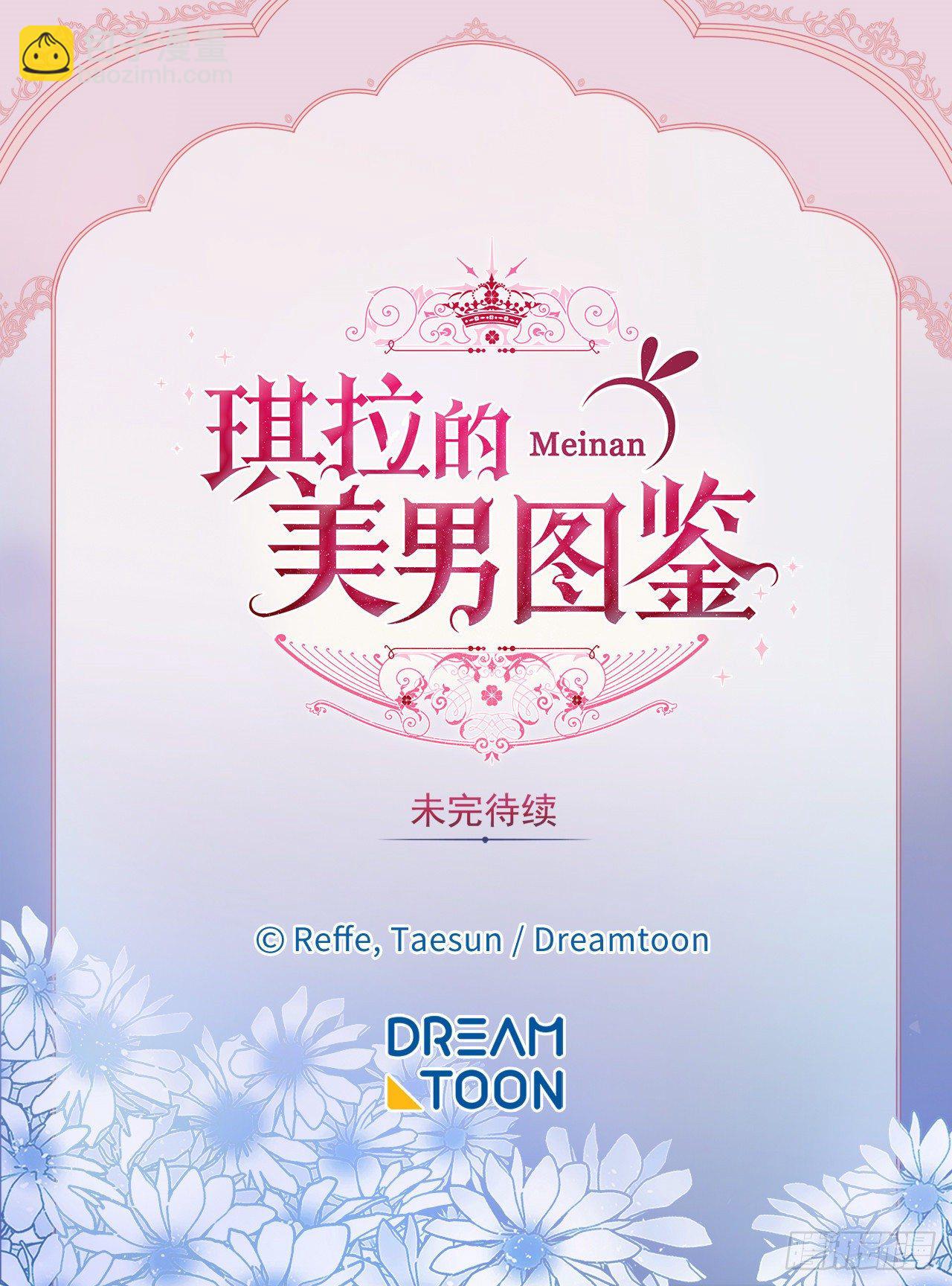 217.我最优先考虑的只有主人-第224话