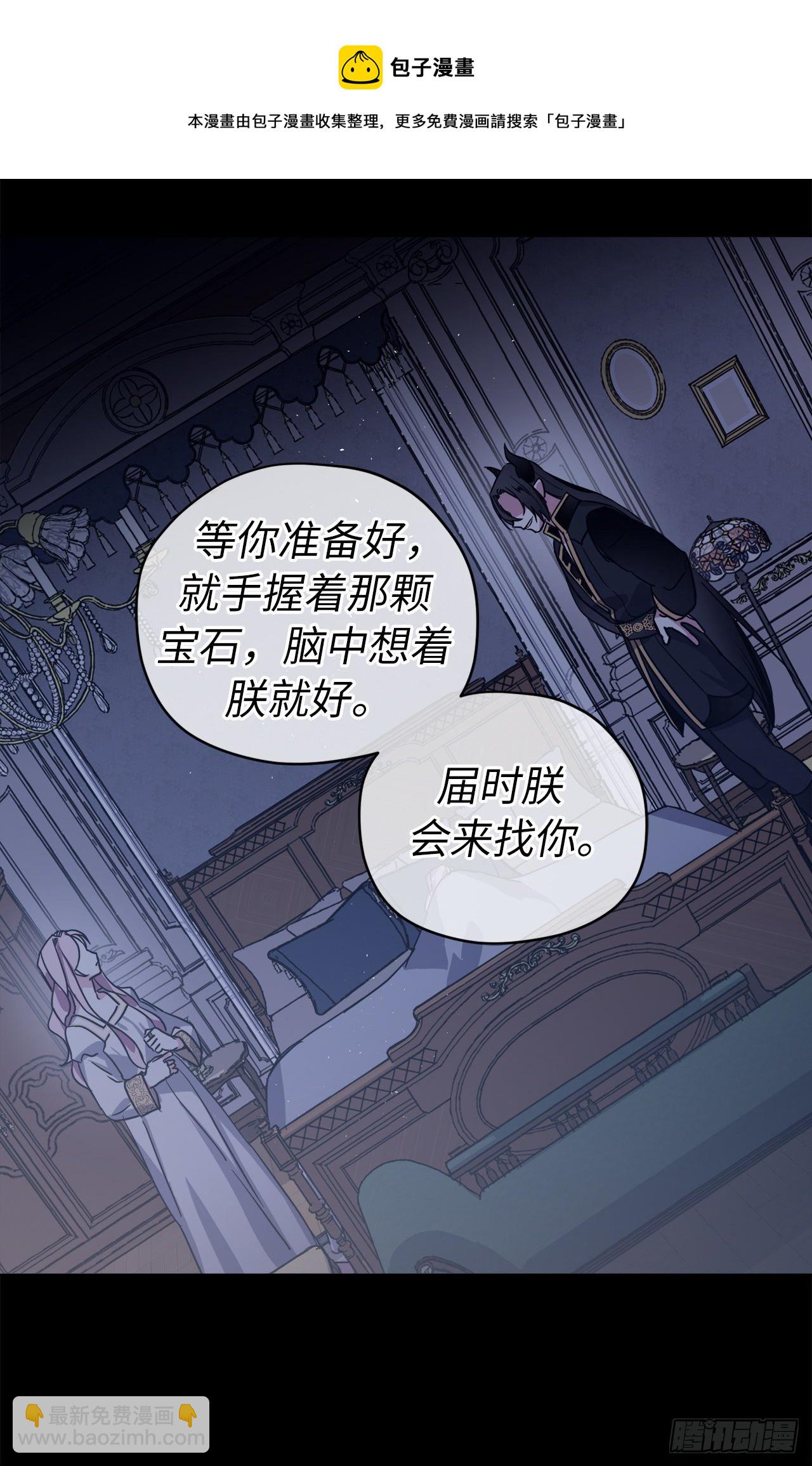 217.我最优先考虑的只有主人-第224话