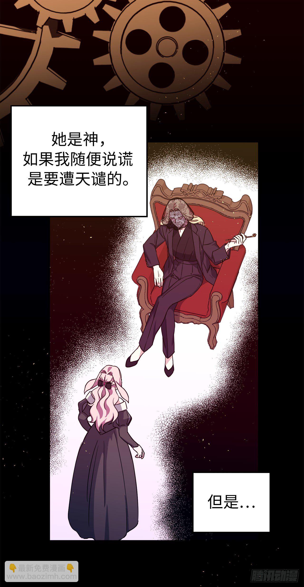 219.我能信任的神只有您-第226话