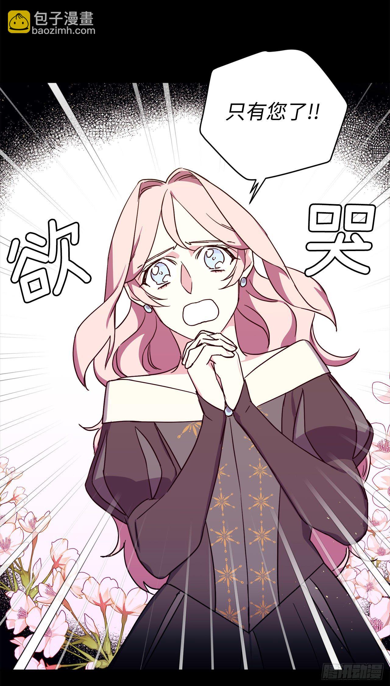 219.我能信任的神只有您-第226话