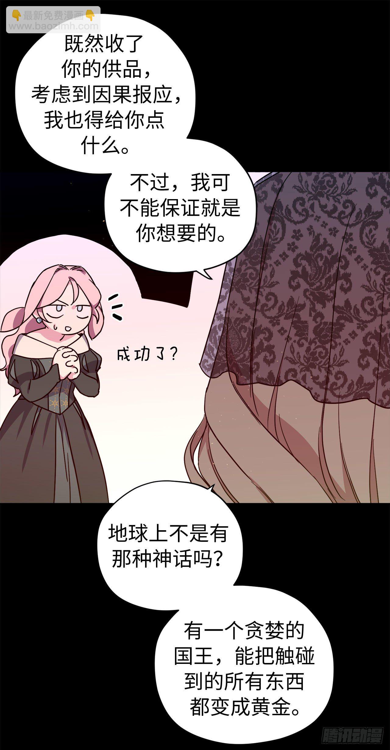 219.我能信任的神只有您-第226话