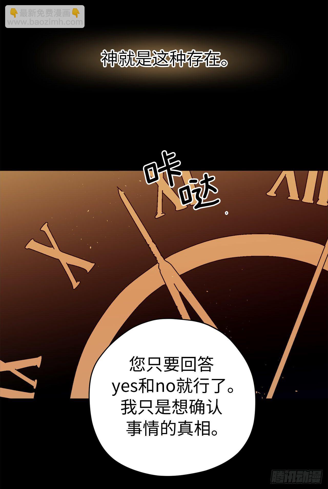 219.我能信任的神只有您-第226话