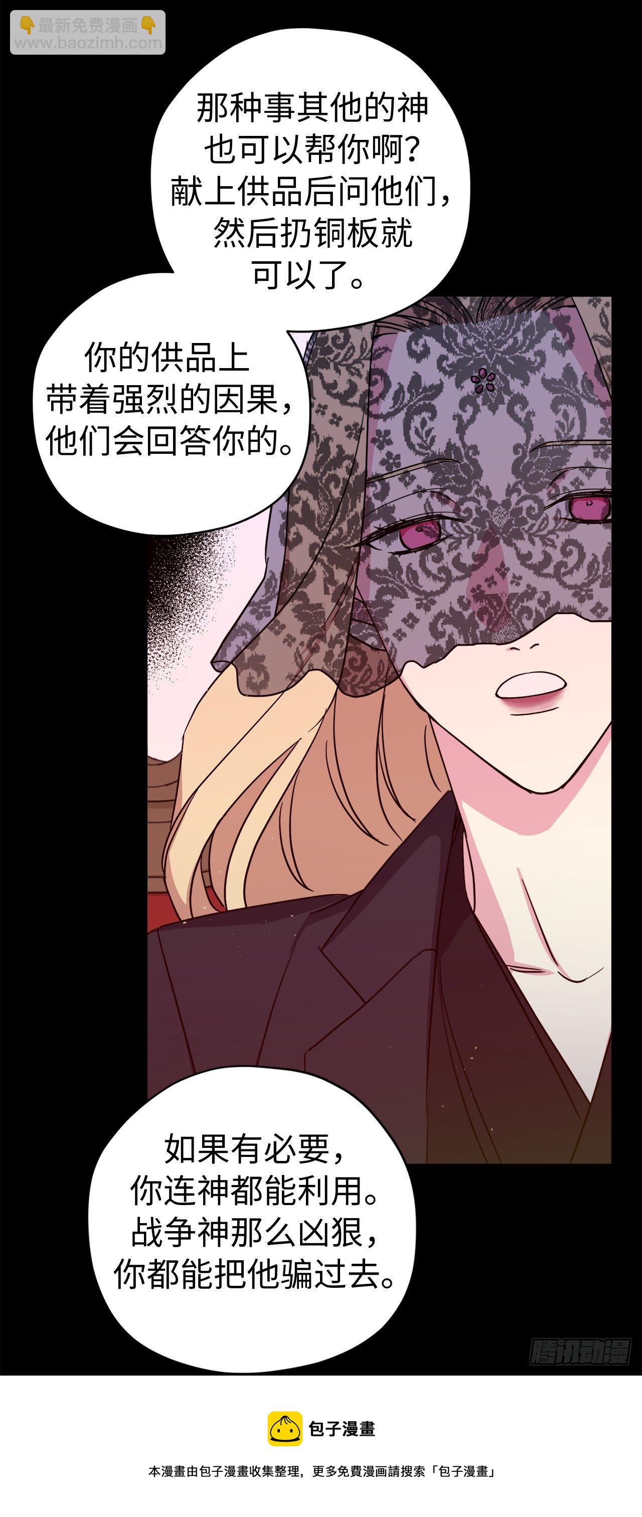 219.我能信任的神只有您-第226话
